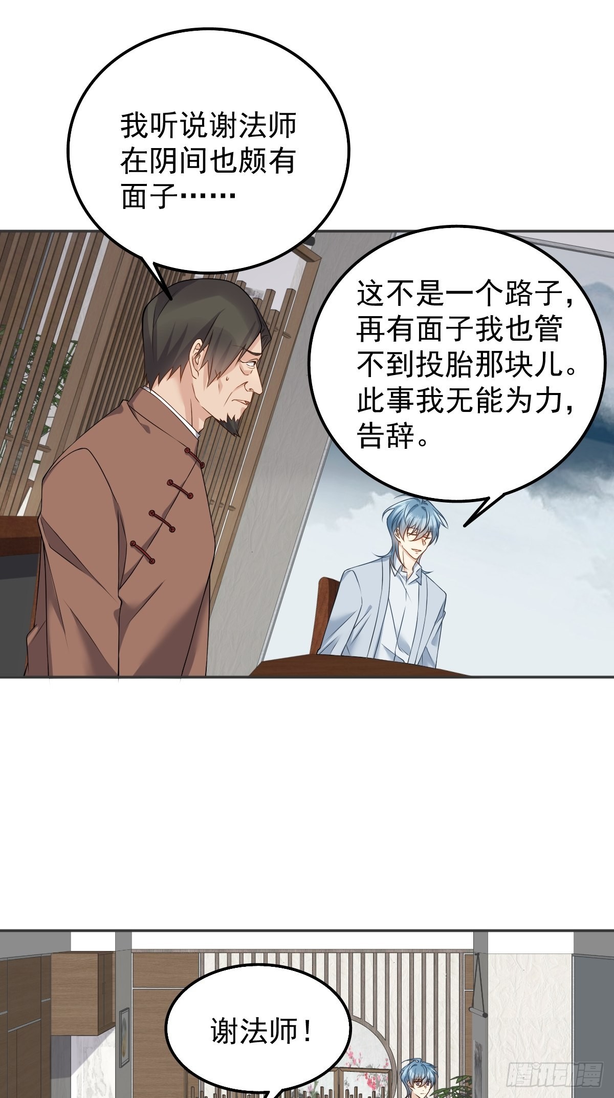 第158话下血本6