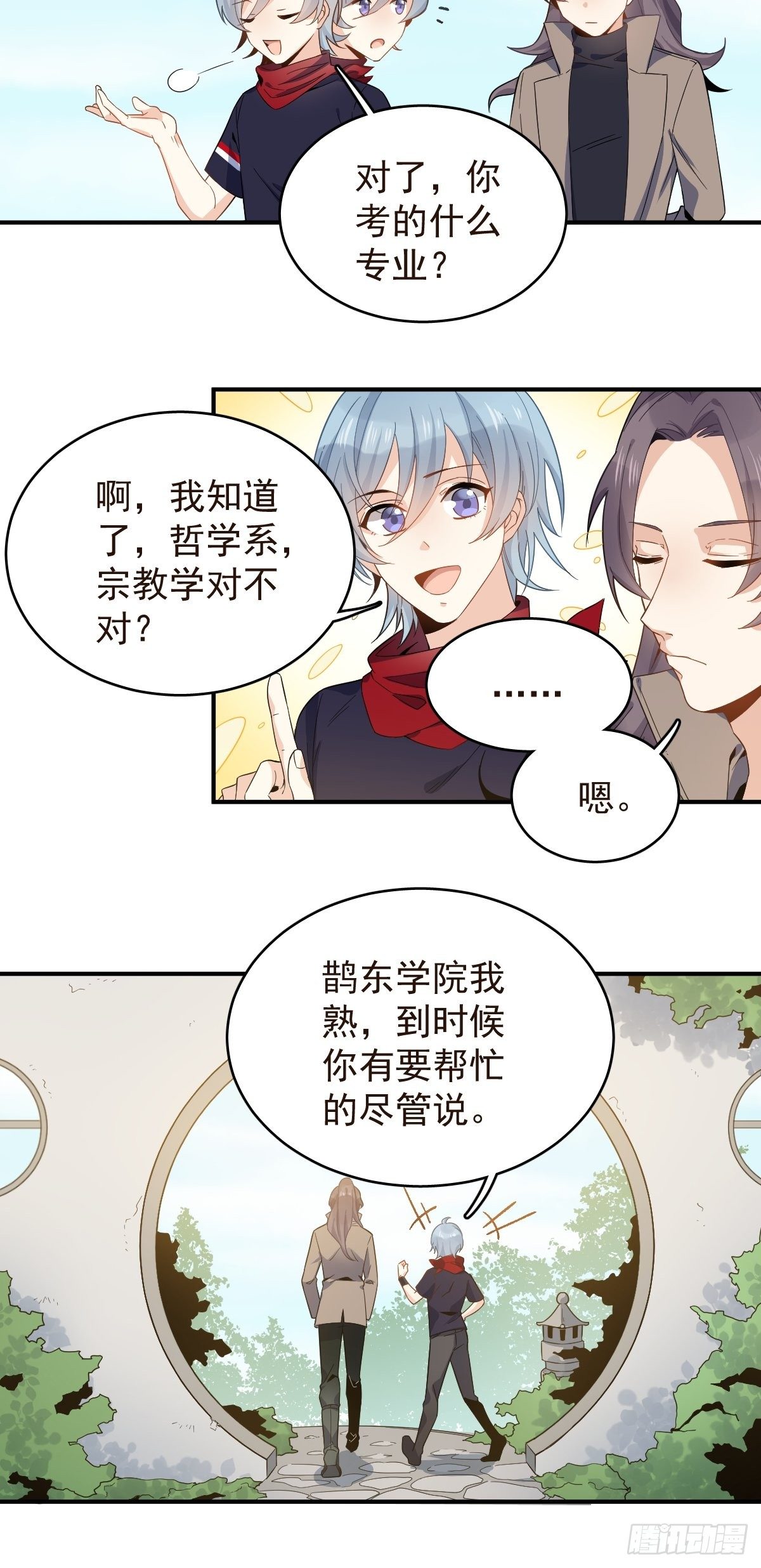 第20话 接二连三的倒霉7