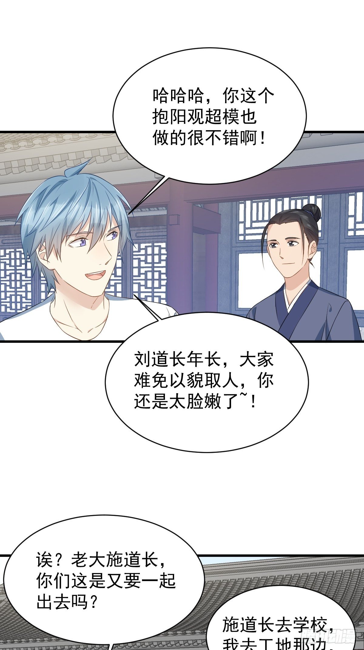 第53话 柳灵童23