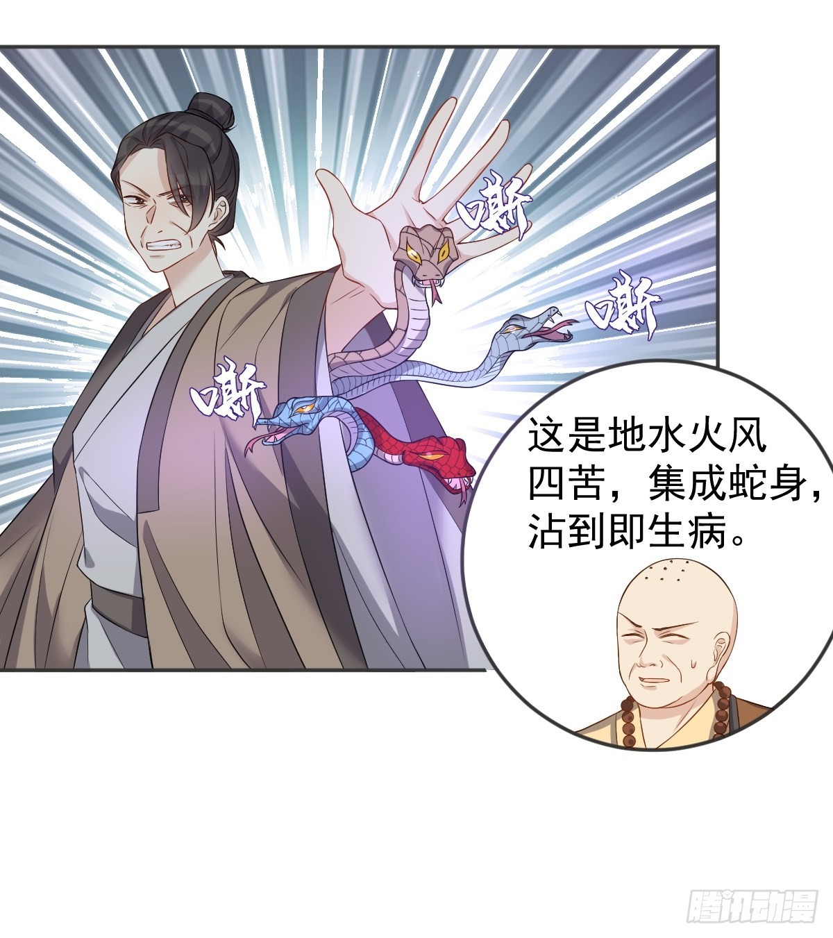 第145话软柿子？？11