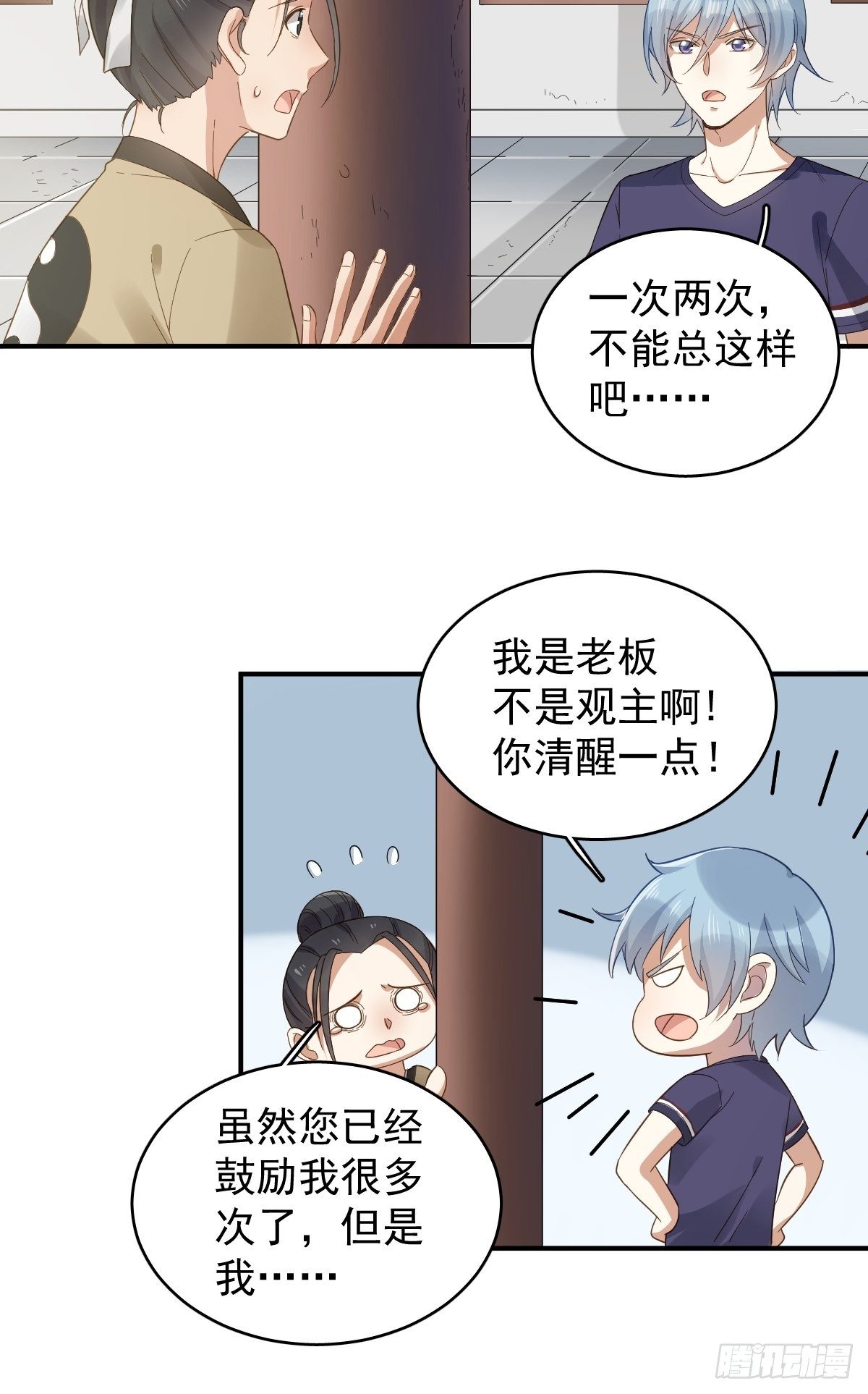 第26话 中元法会8