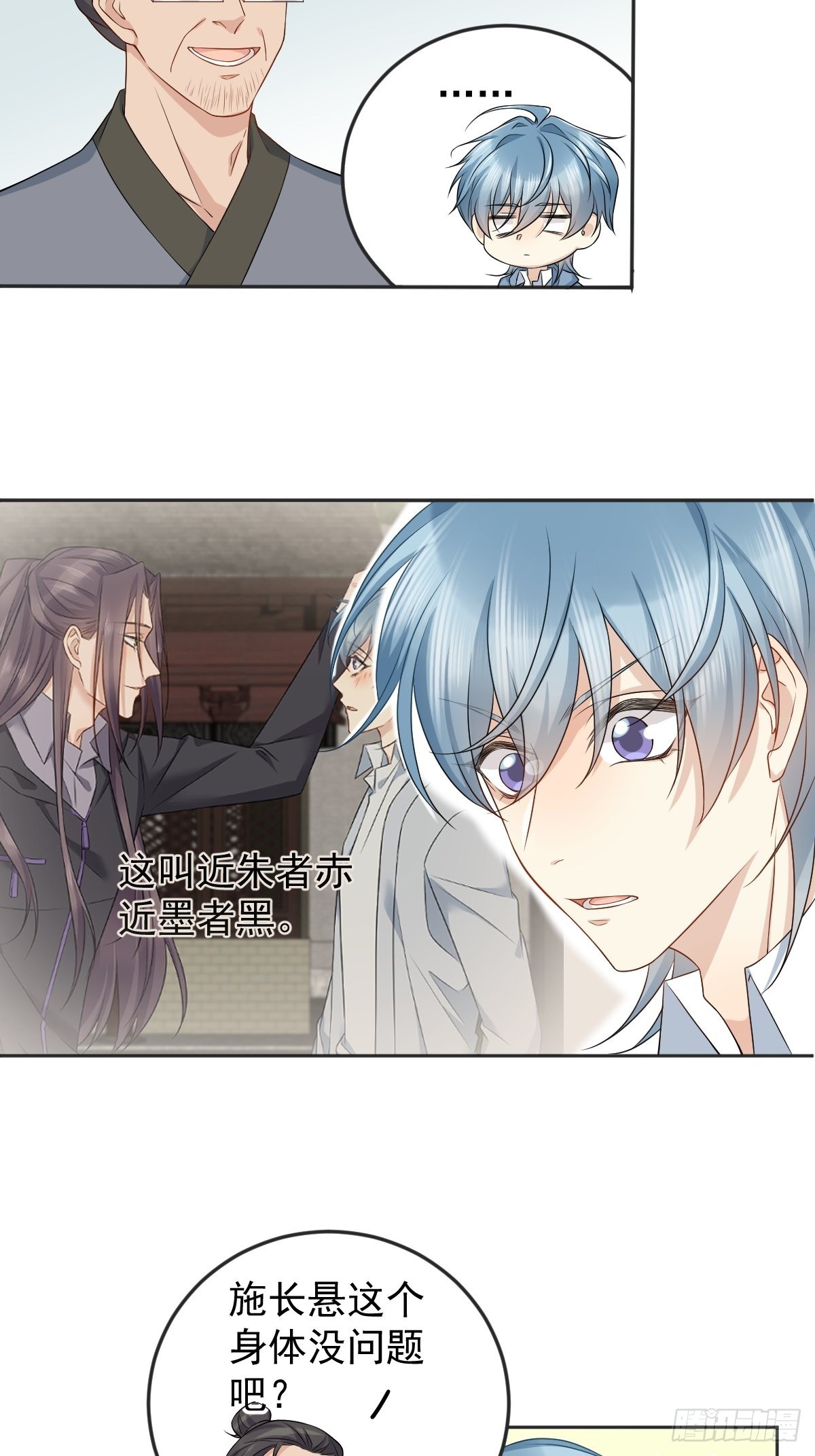 第169话 心猿意马16