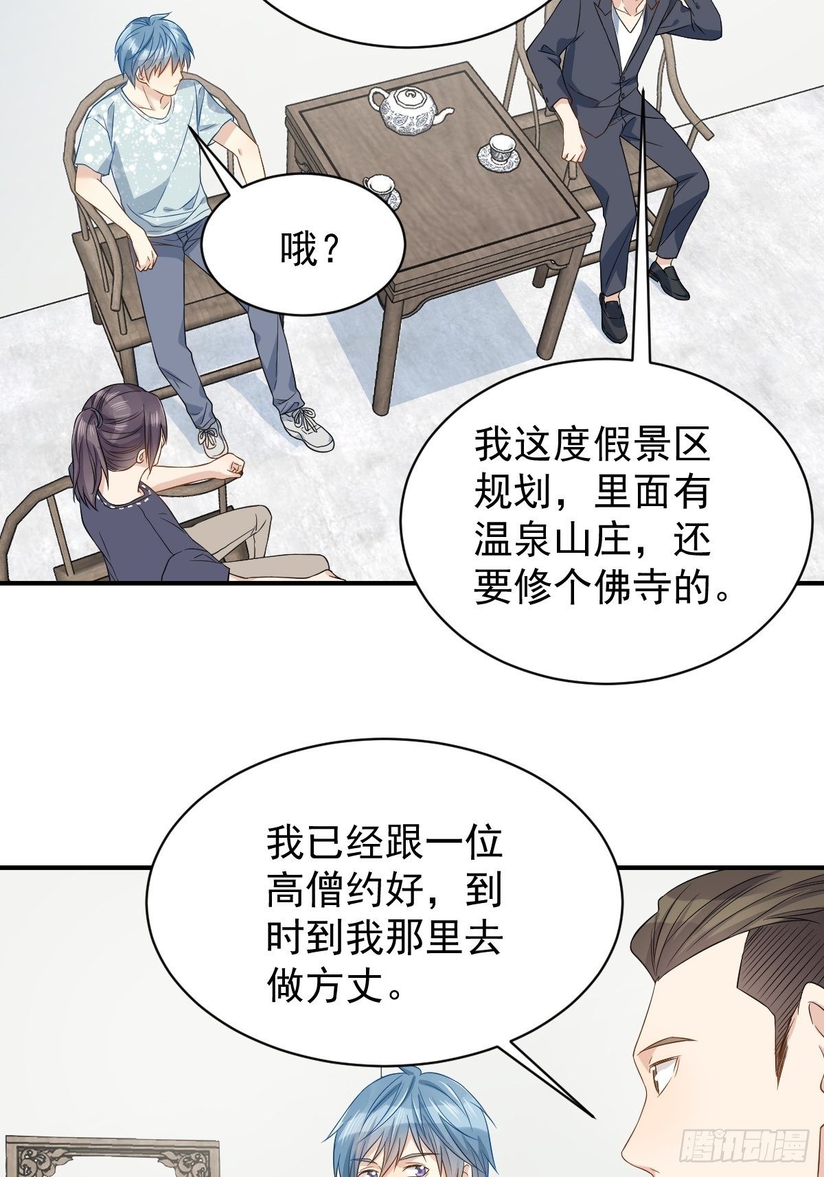 第54话 东北老乡25