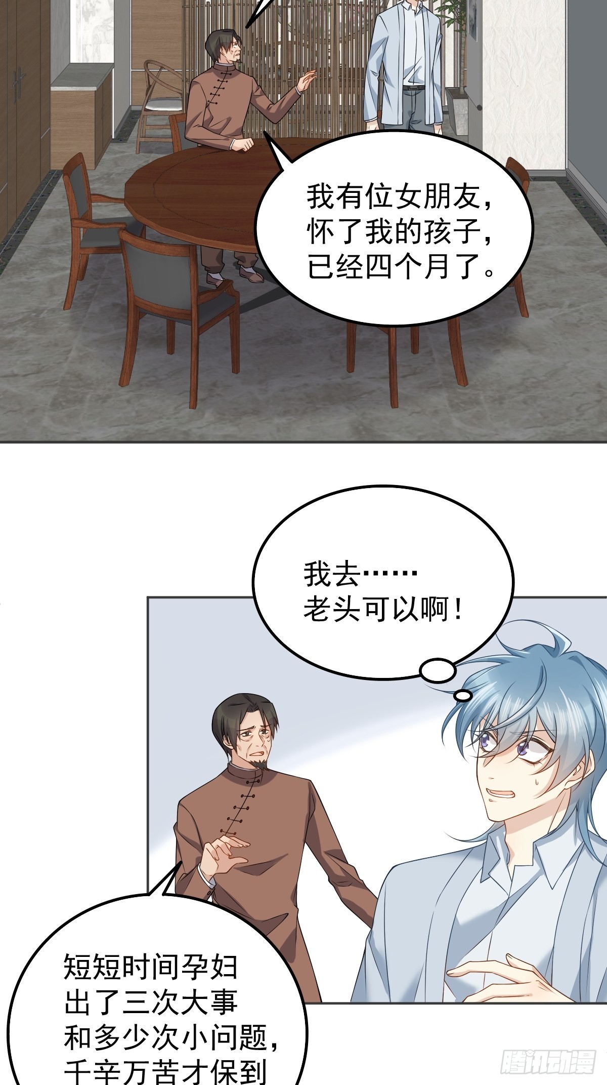 第158话下血本7