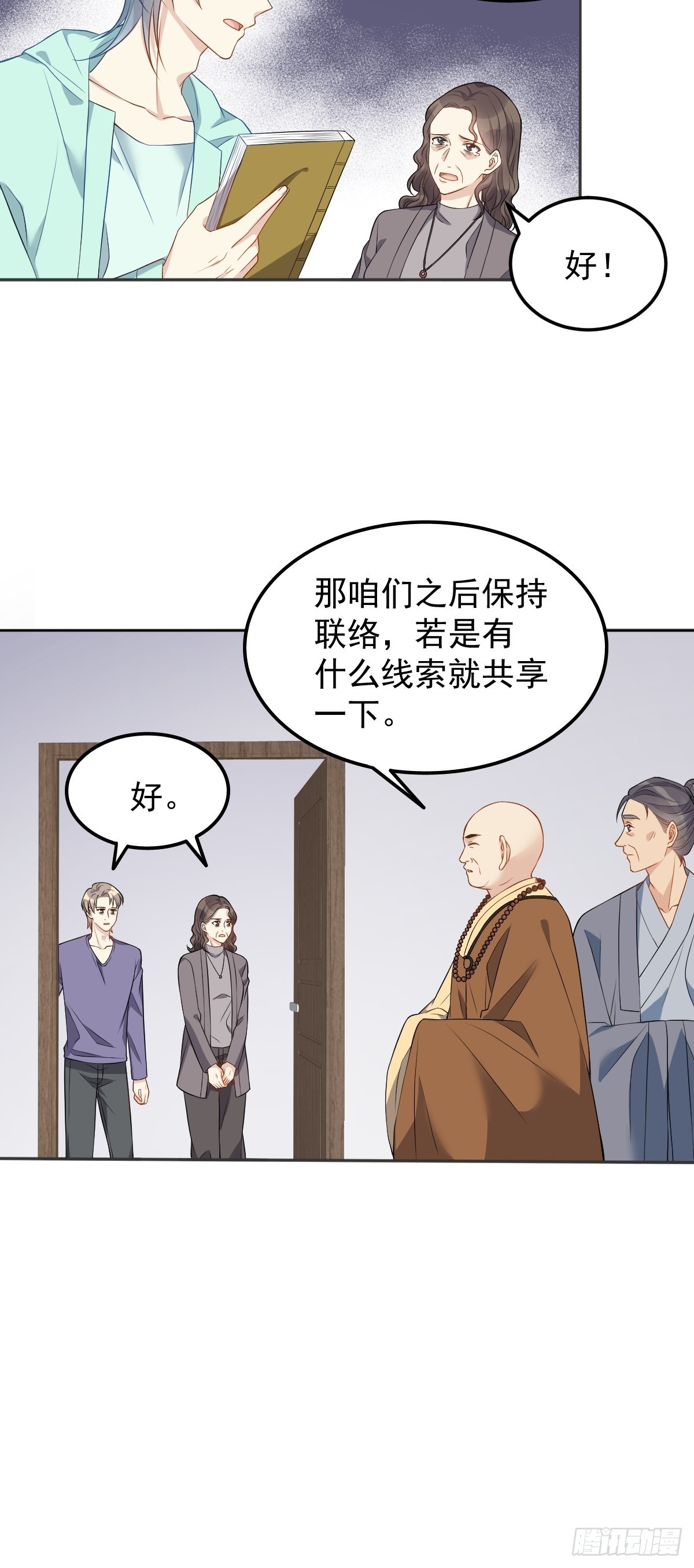 第135话 两教合作14