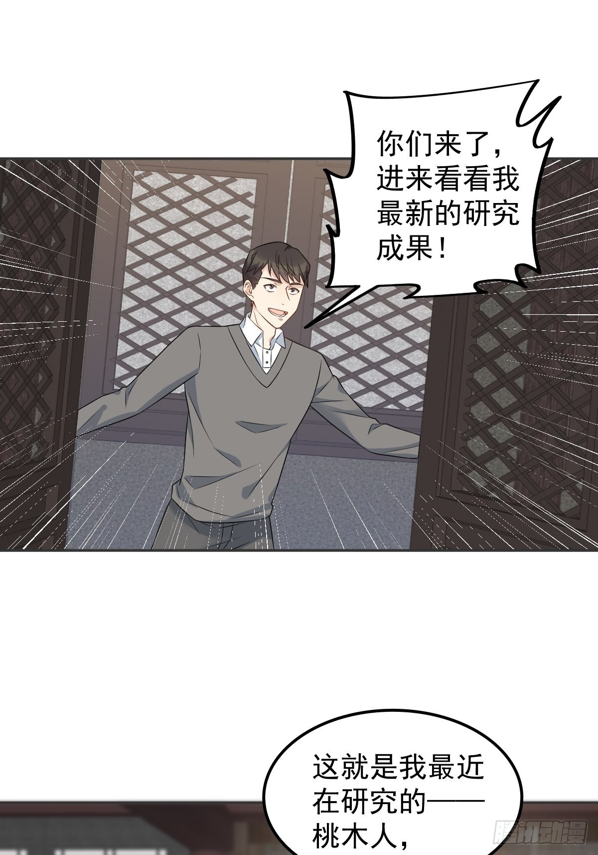 第153话桃木人5