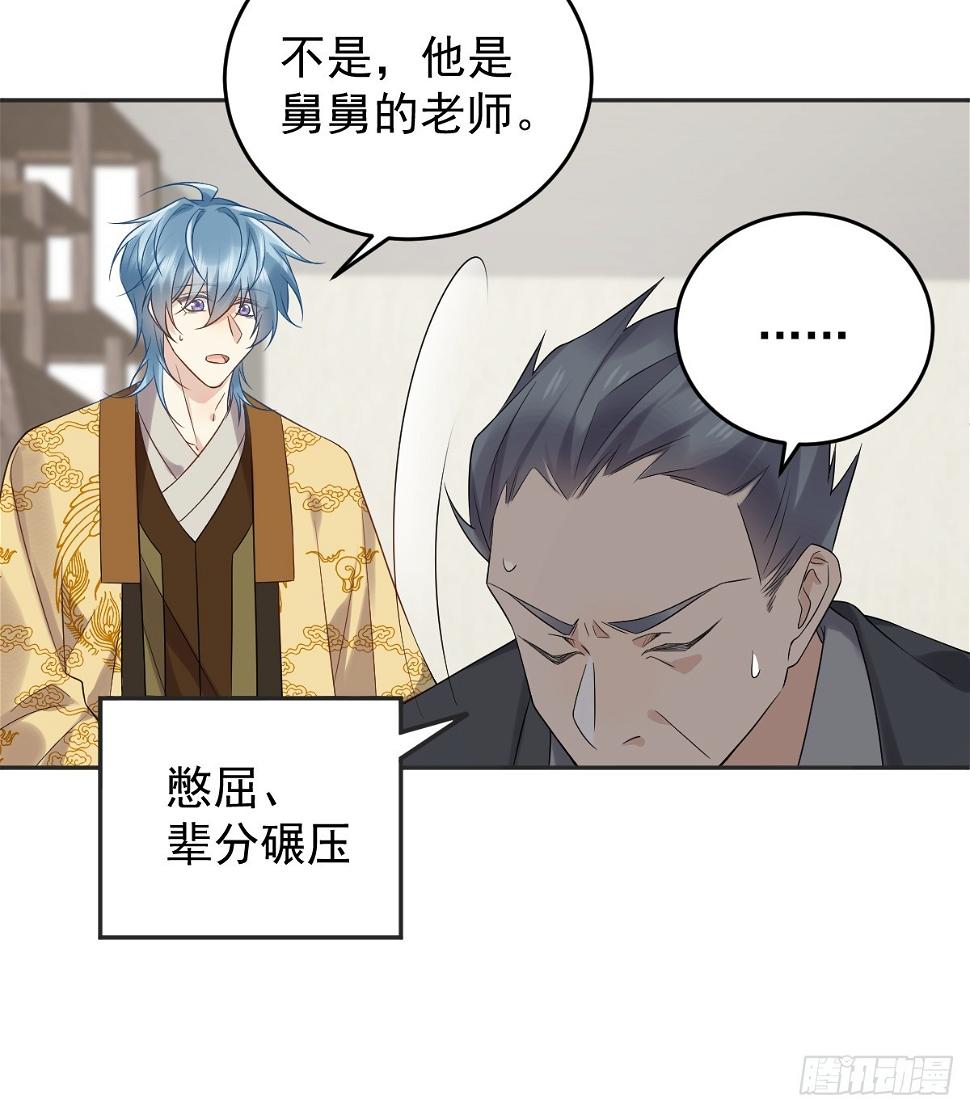 第207话 凶残要有底线24