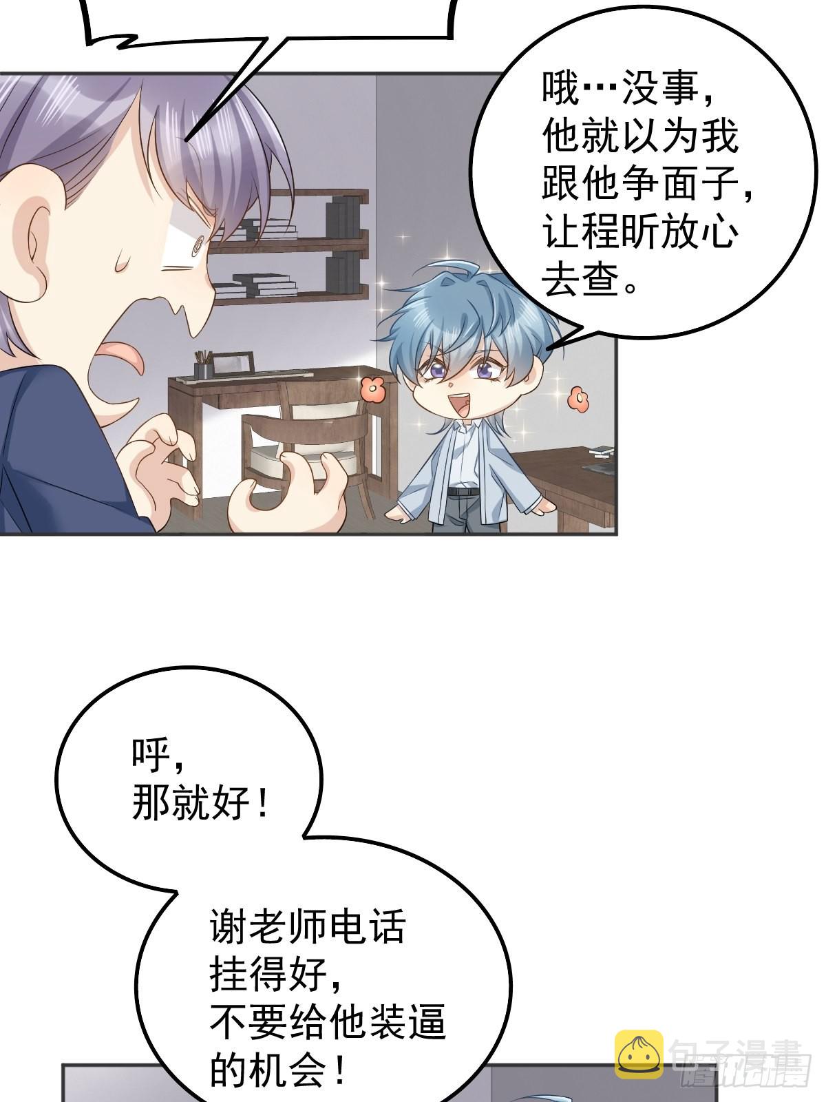 第160话 近墨者黑16