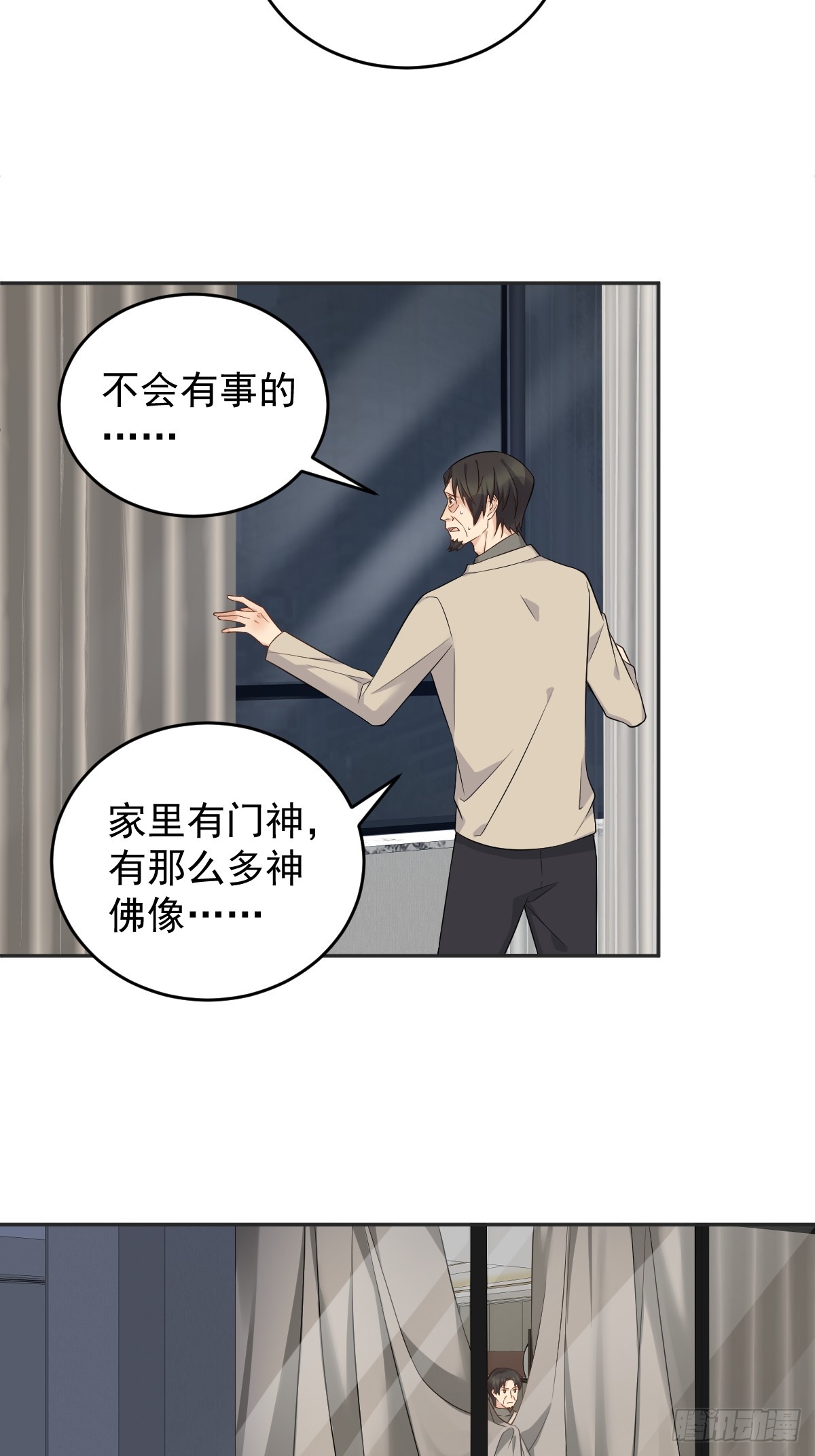 第192话 真幽魂8