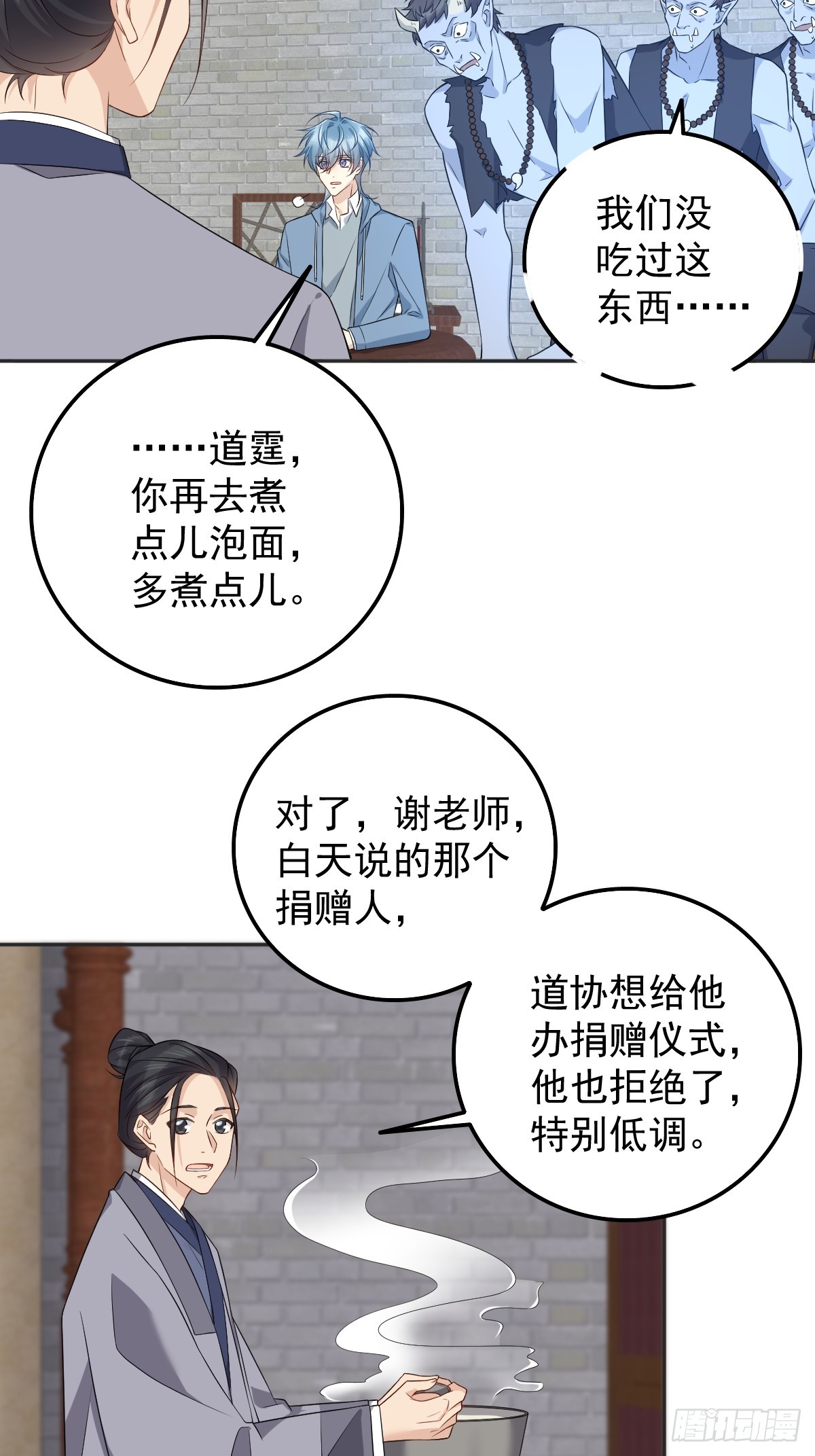 第176话 鬼王的震惊12