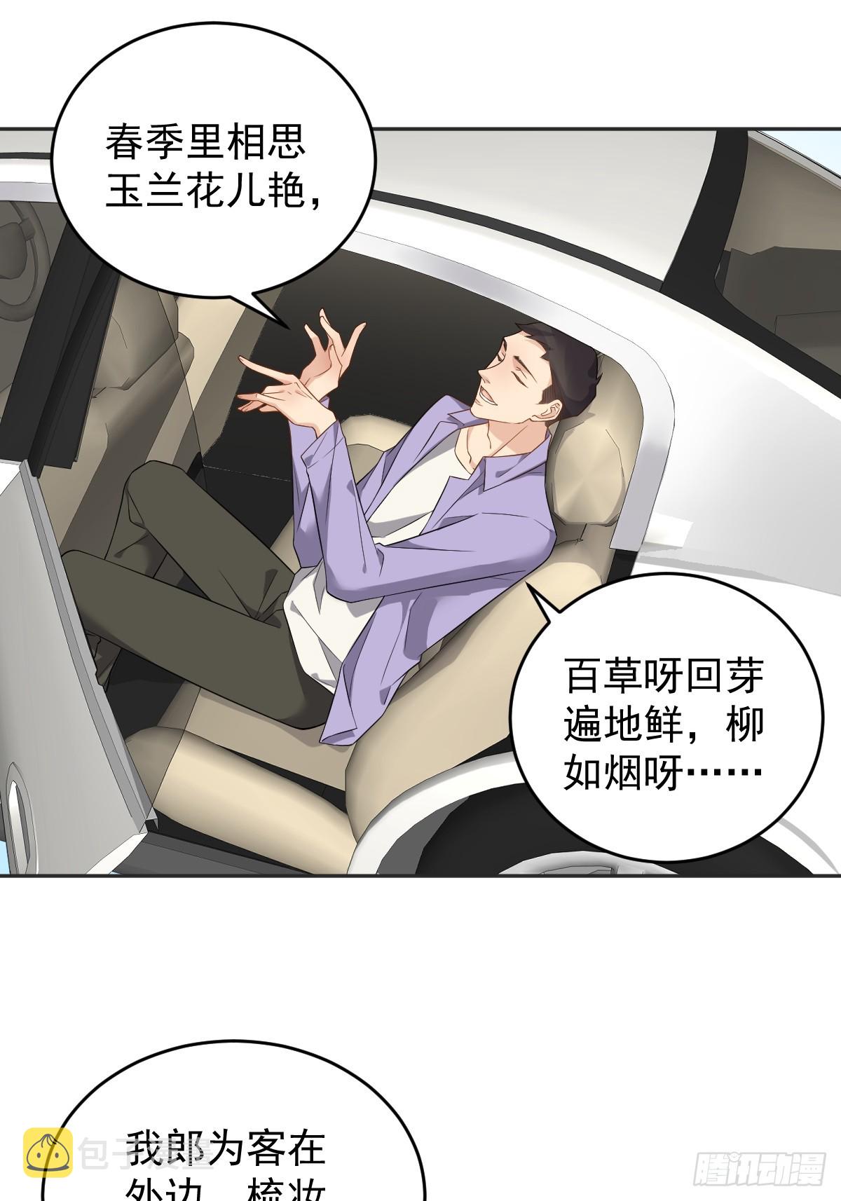 第189话 中邪4