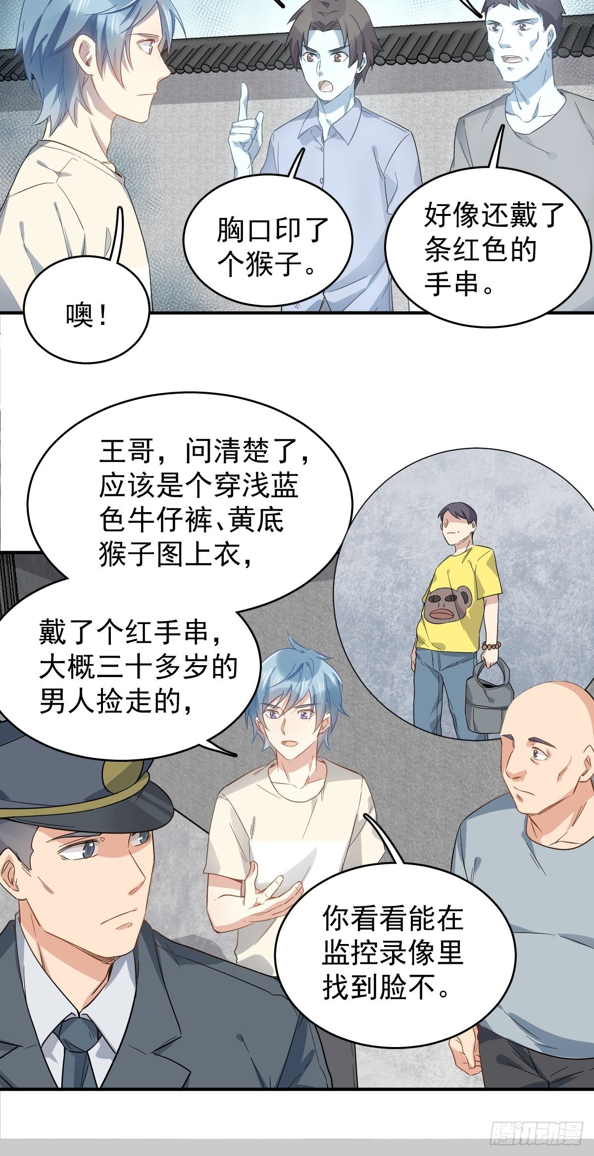 第36话 三门课要挂25