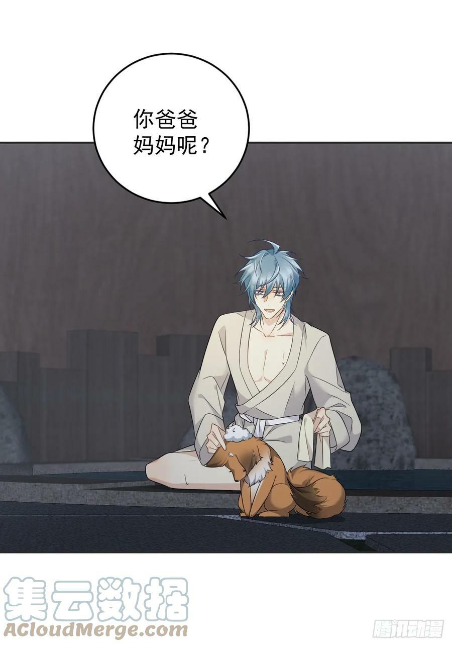 第210话 狐狸精10