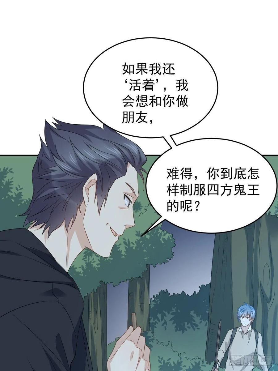 第99话 不化骨15