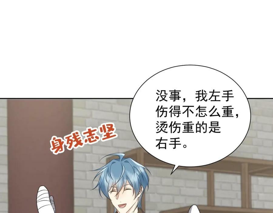 第229话 家长见面22