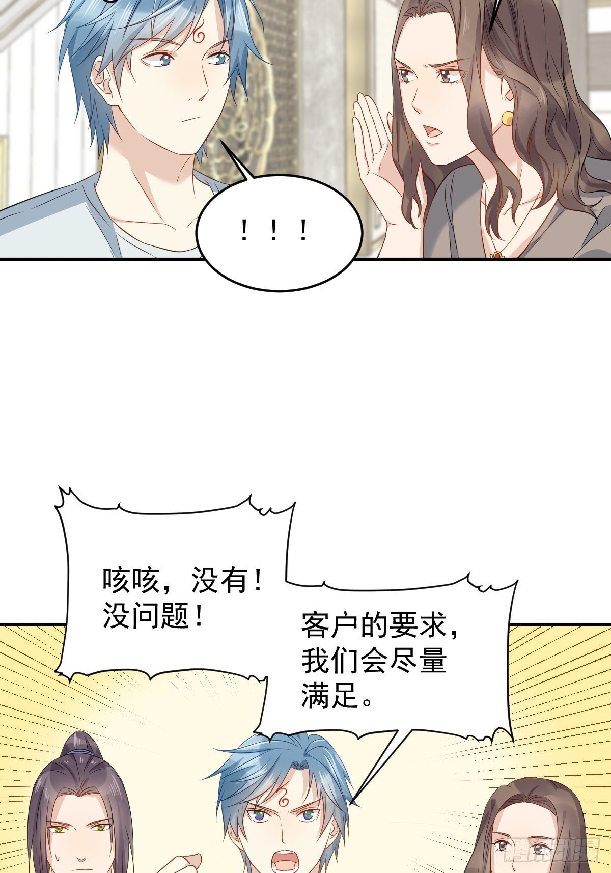 第68话 现学现卖16