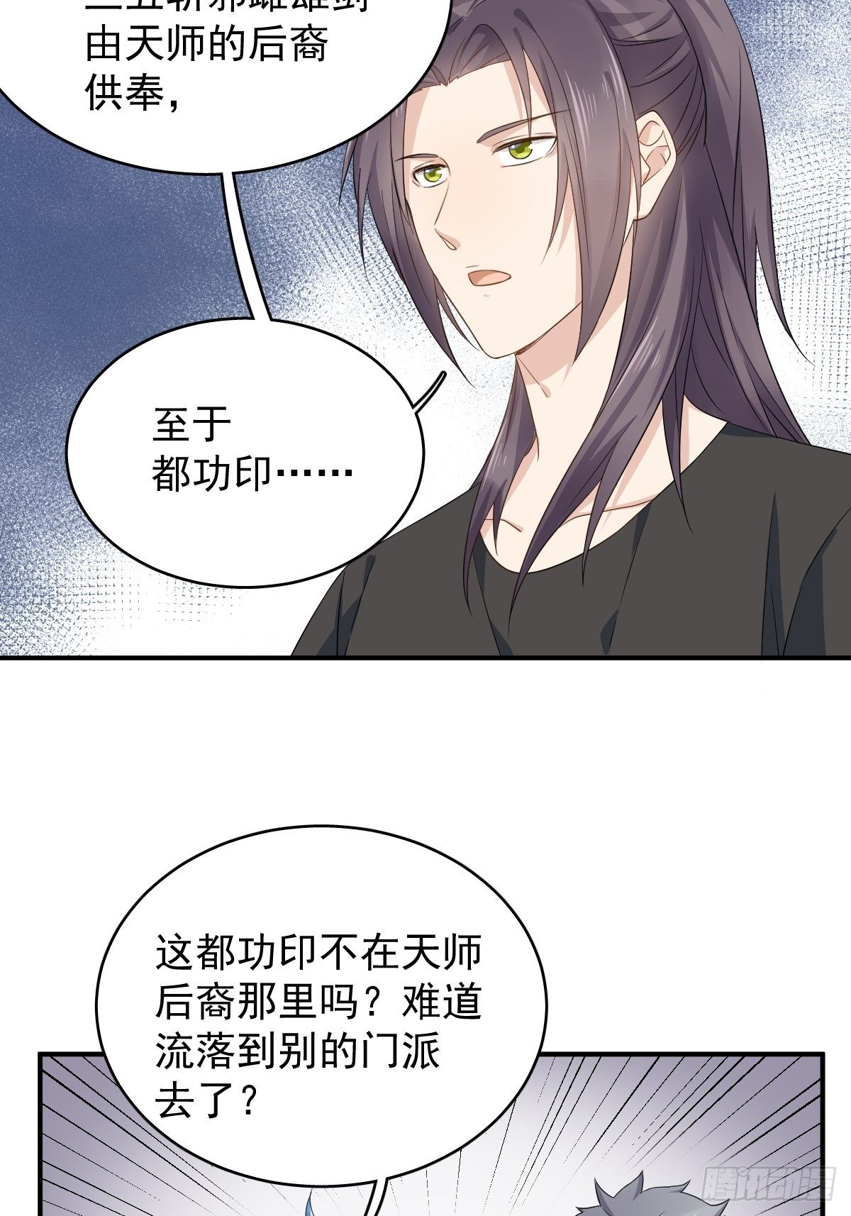 第32话 左眼藏阴22