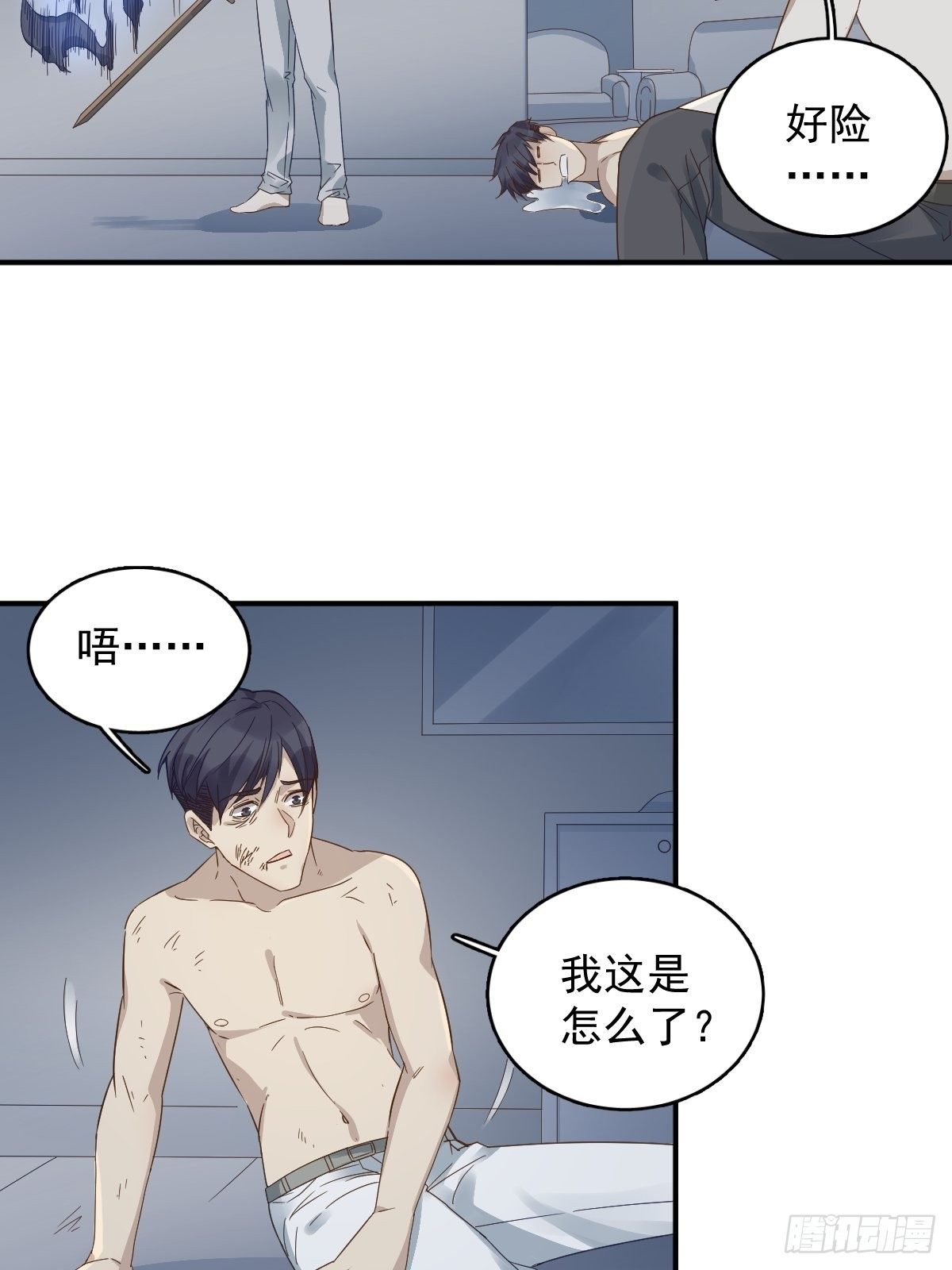 第25话 施道长，住我那吧！20