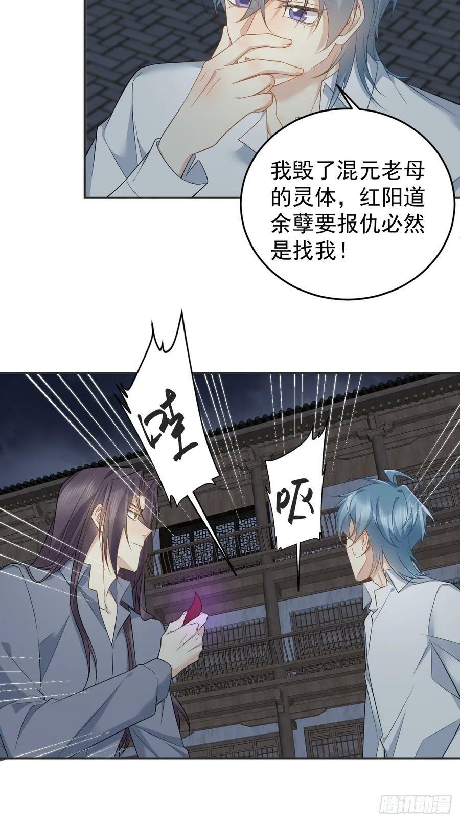 第214话 恶木15