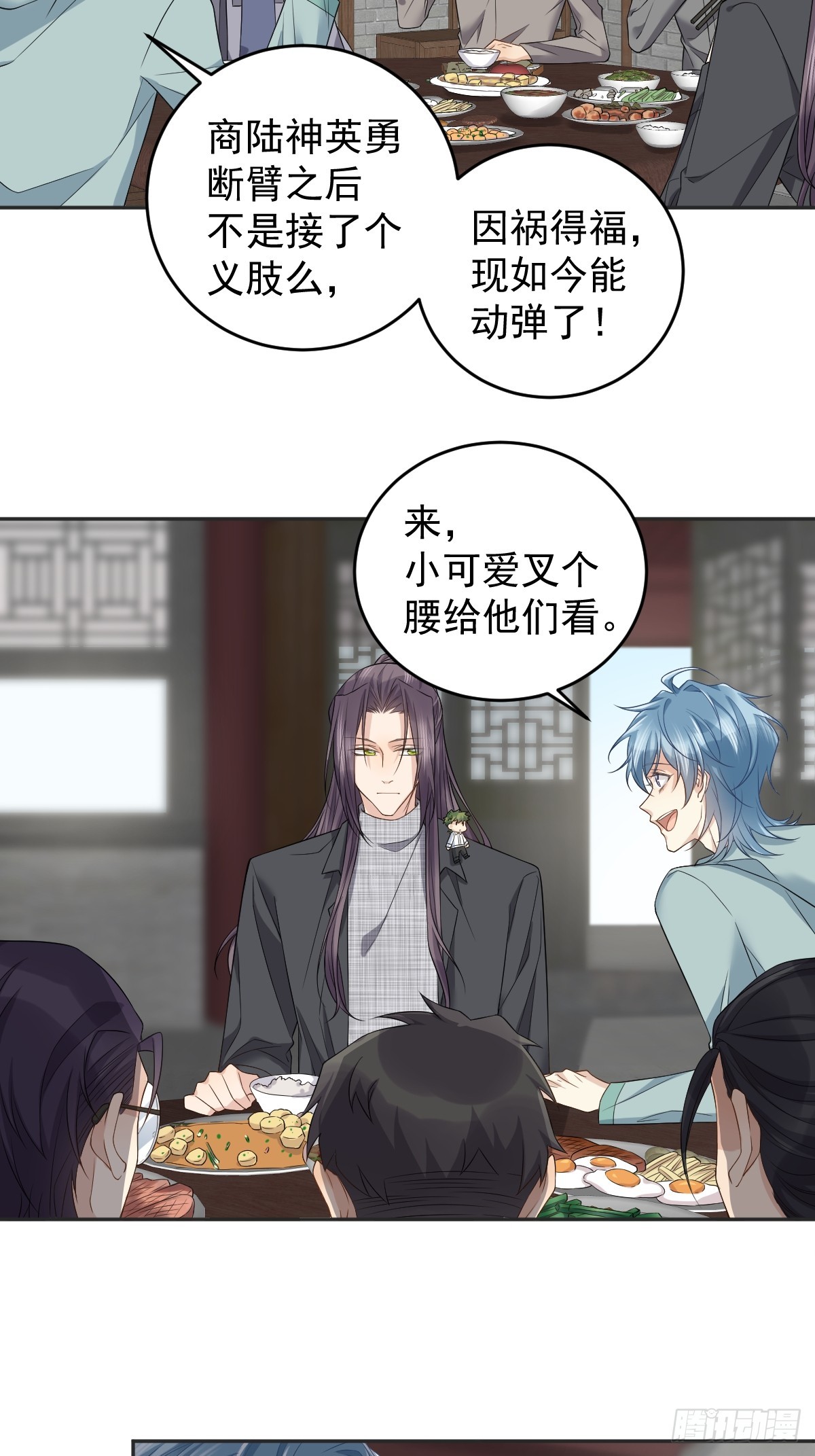 第187话 动起来3