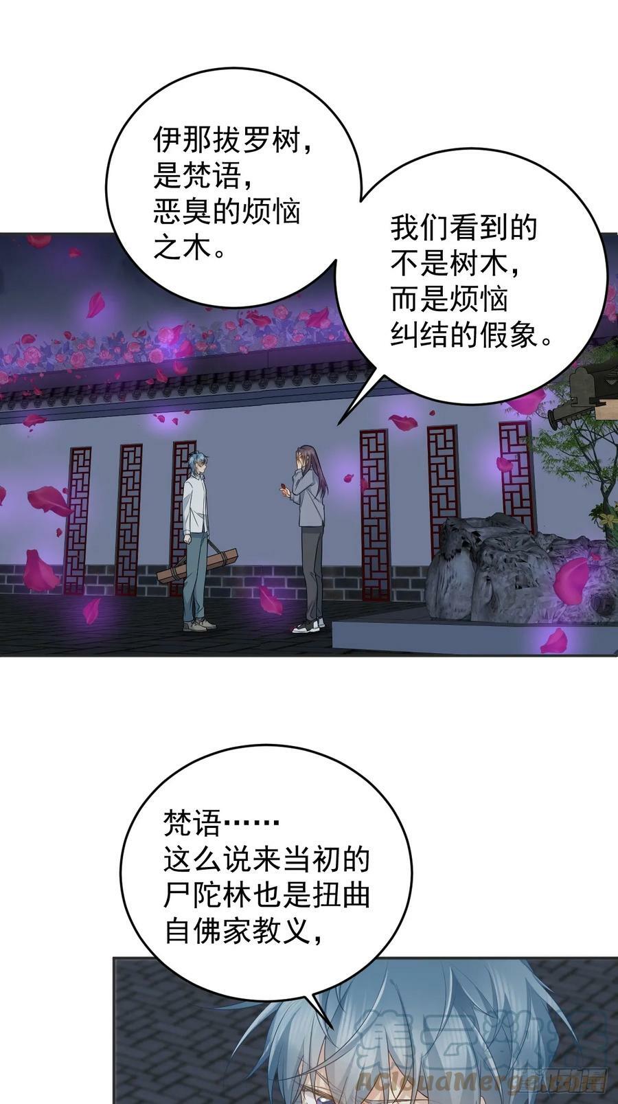 第214话 恶木14