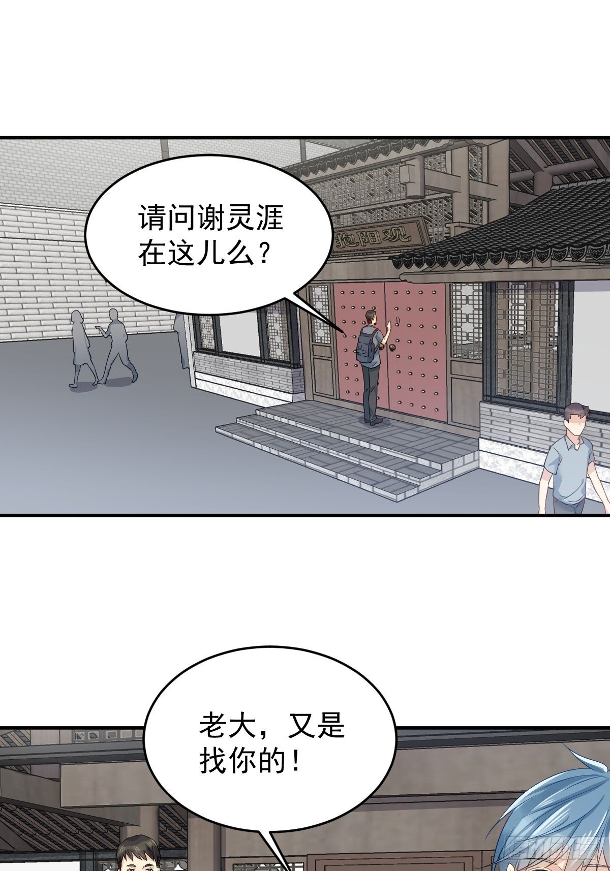 第61话 聘请方辙5