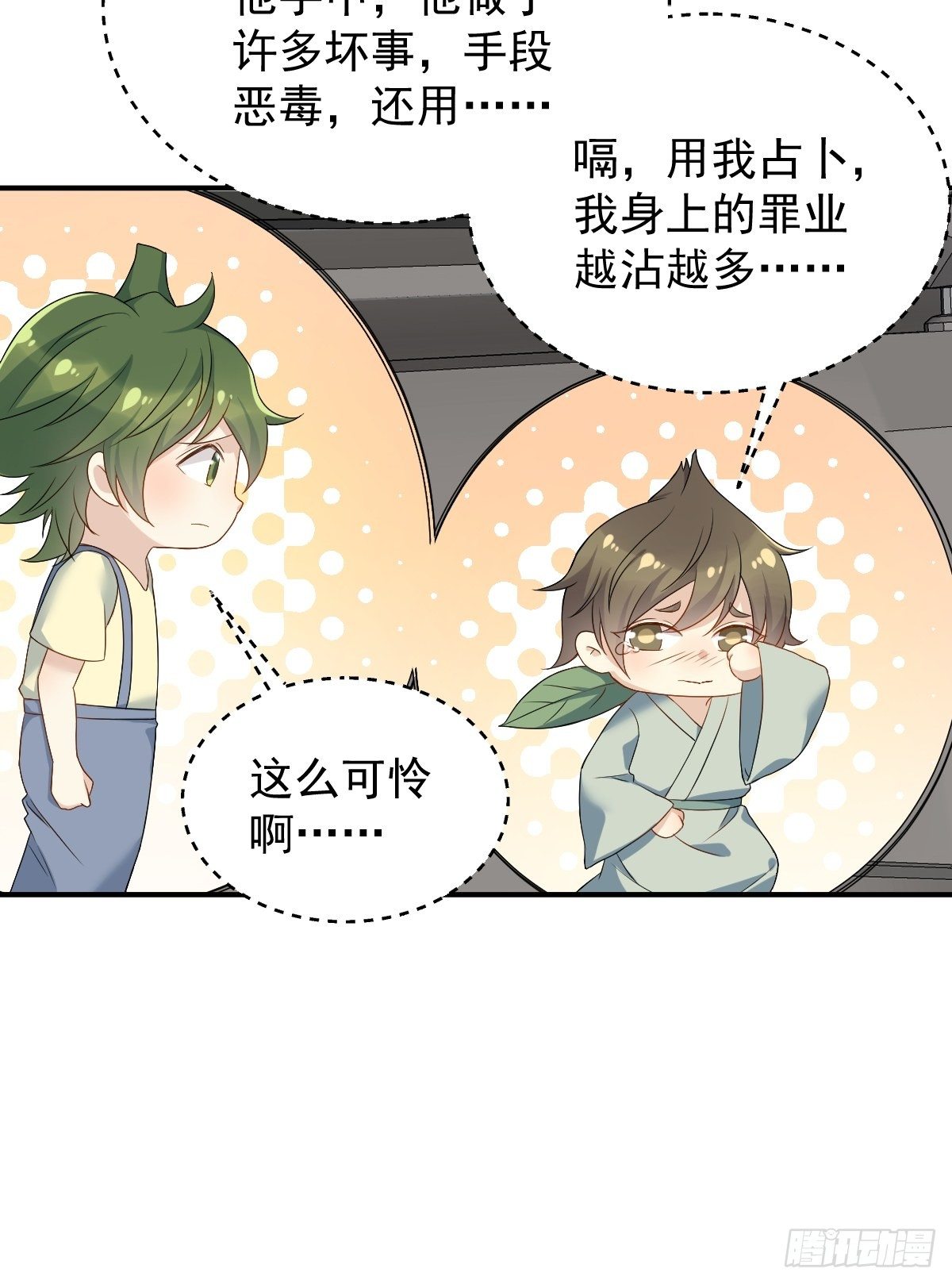 第78话 同床共枕9