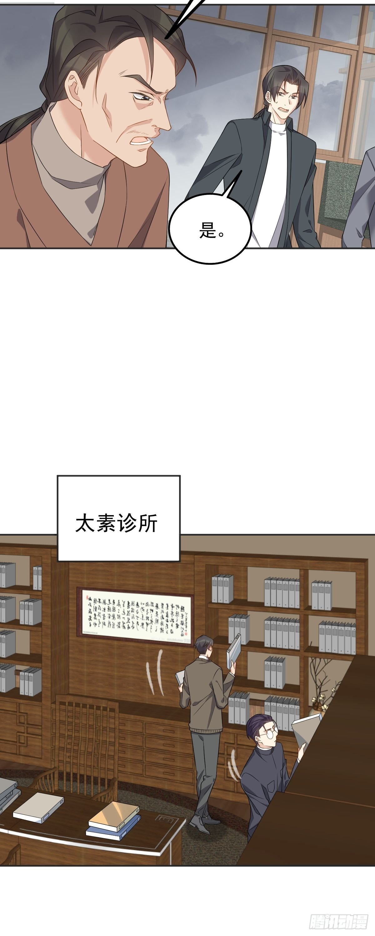 第174话 马小川的报复19