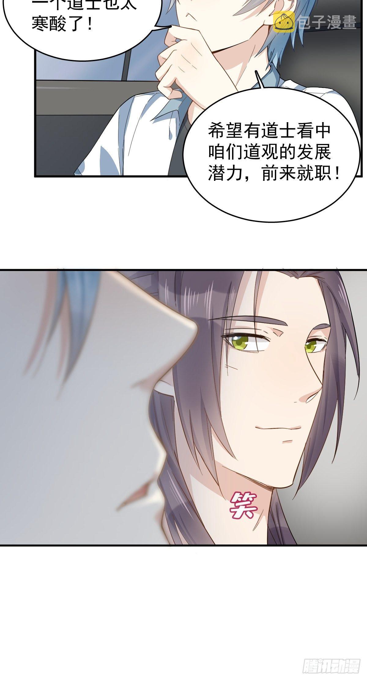 第31话 超度罗小军21