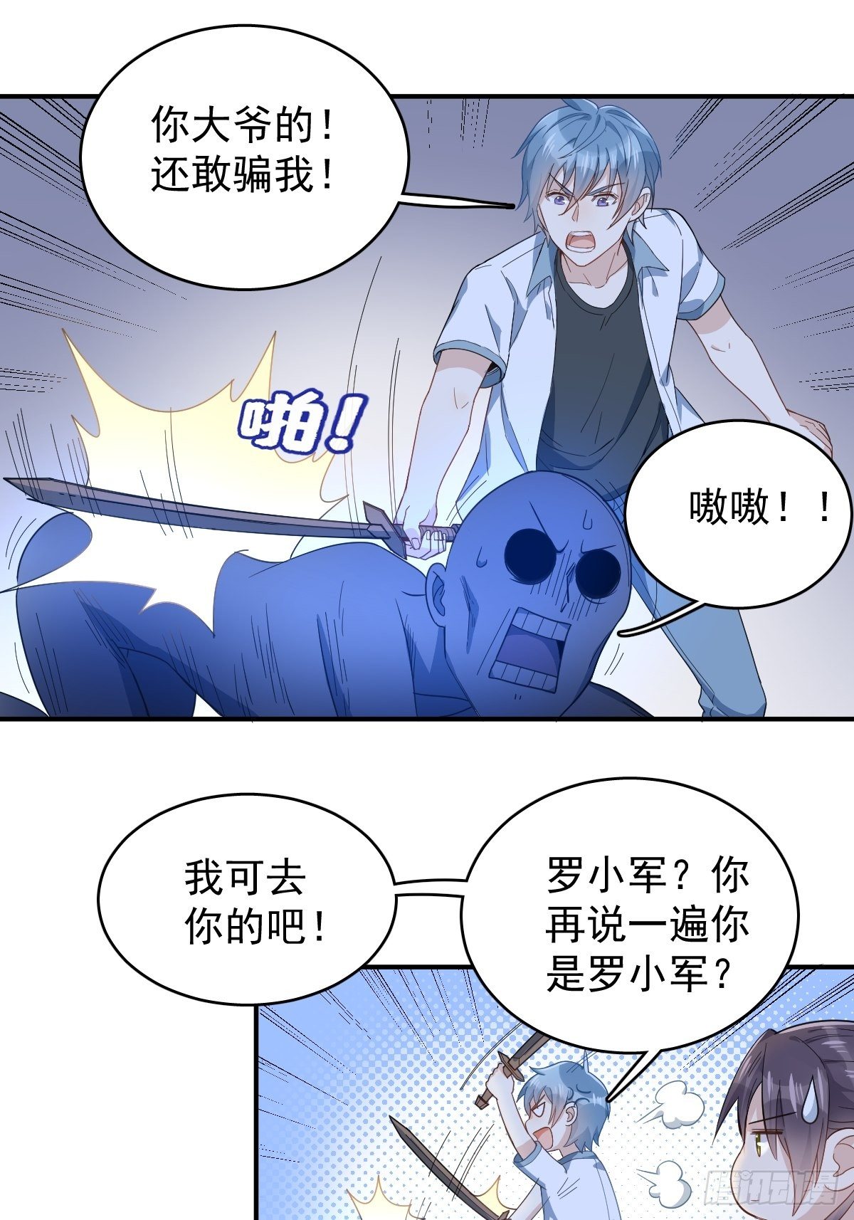 第30话 可怜的傻鬼13