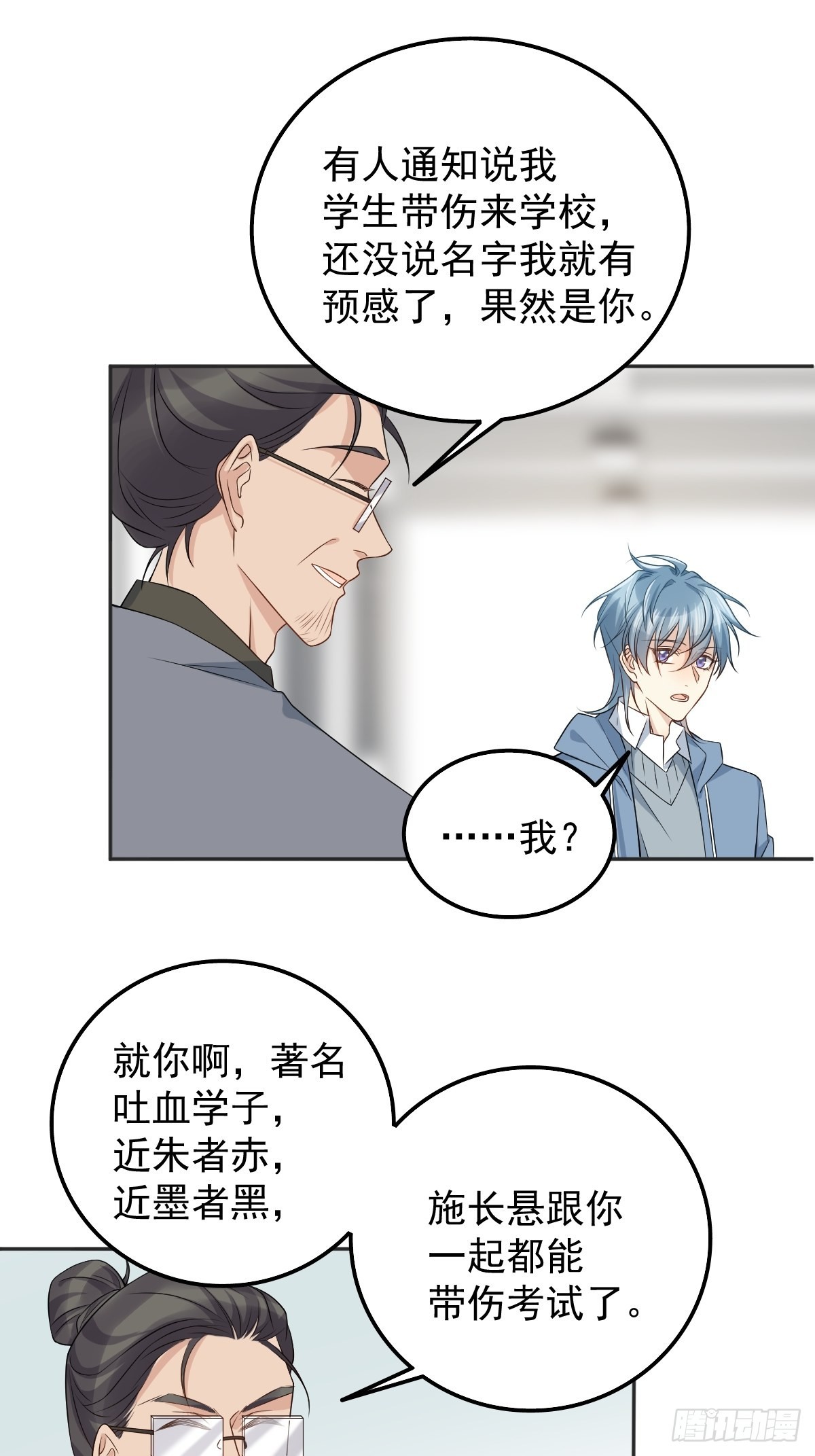 第169话 心猿意马15