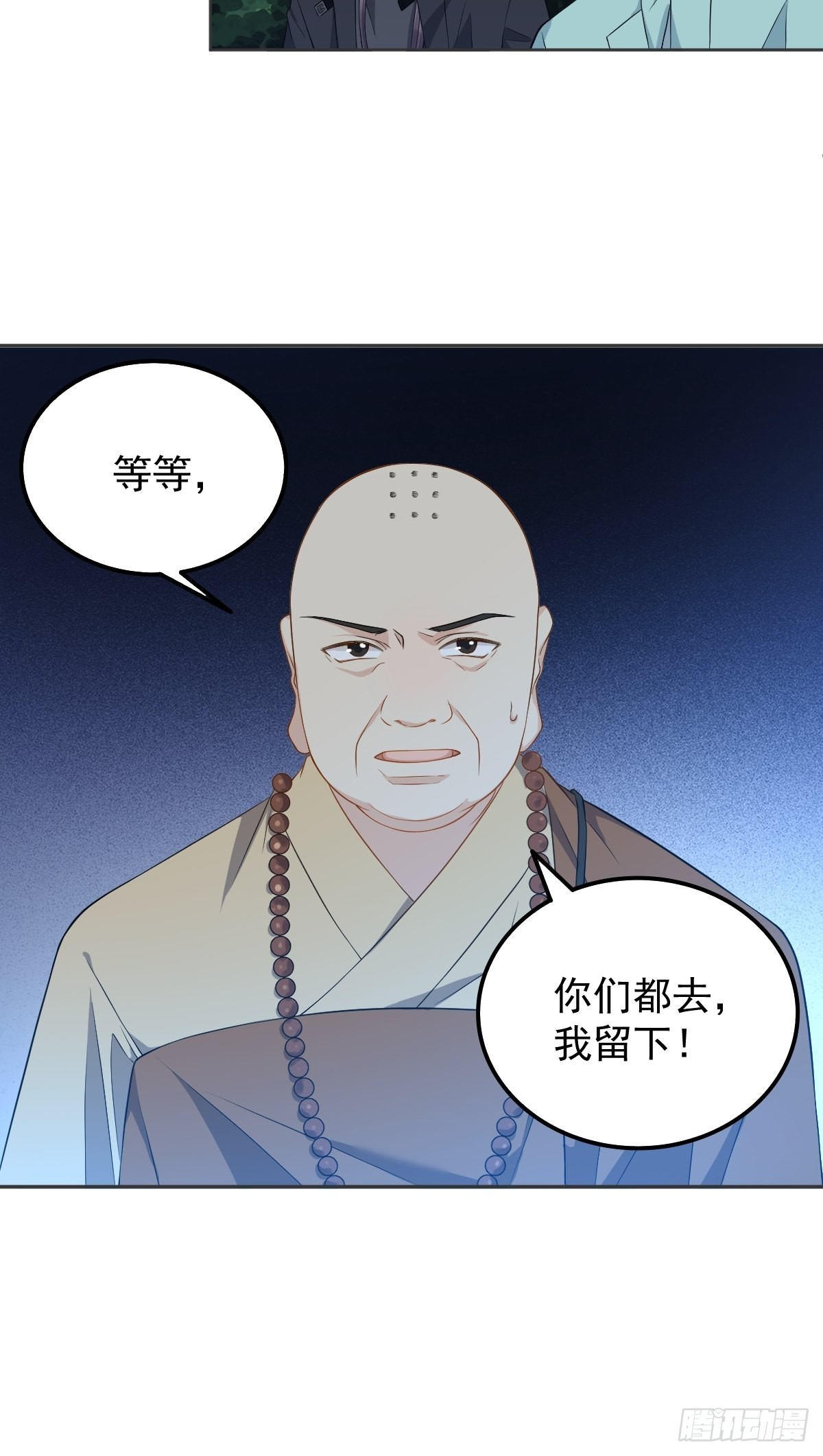 第137话 尸陀林25