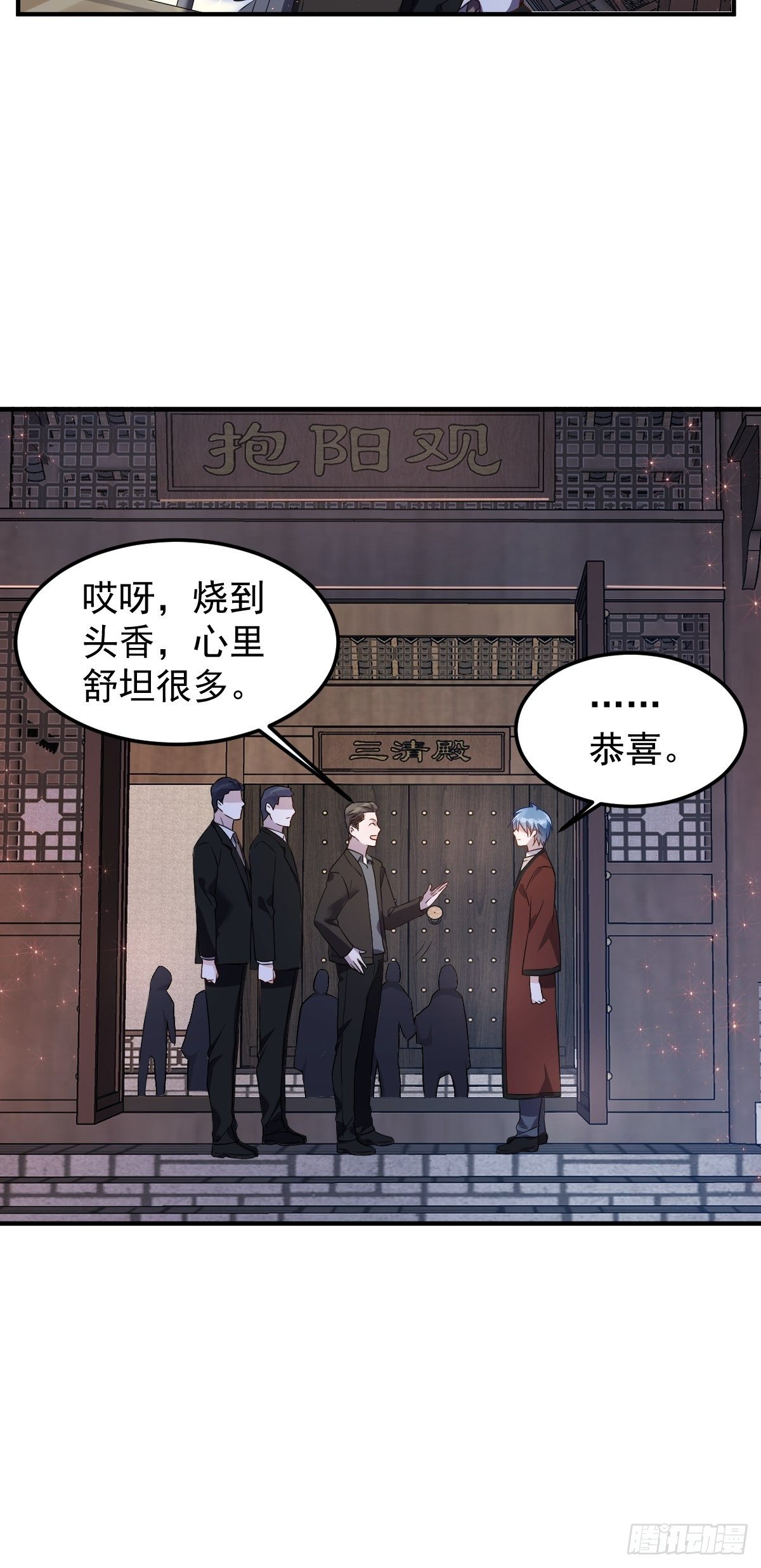 第88话 跨年法会14