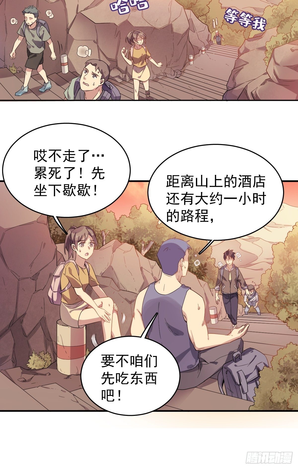 第37话 热心道士12