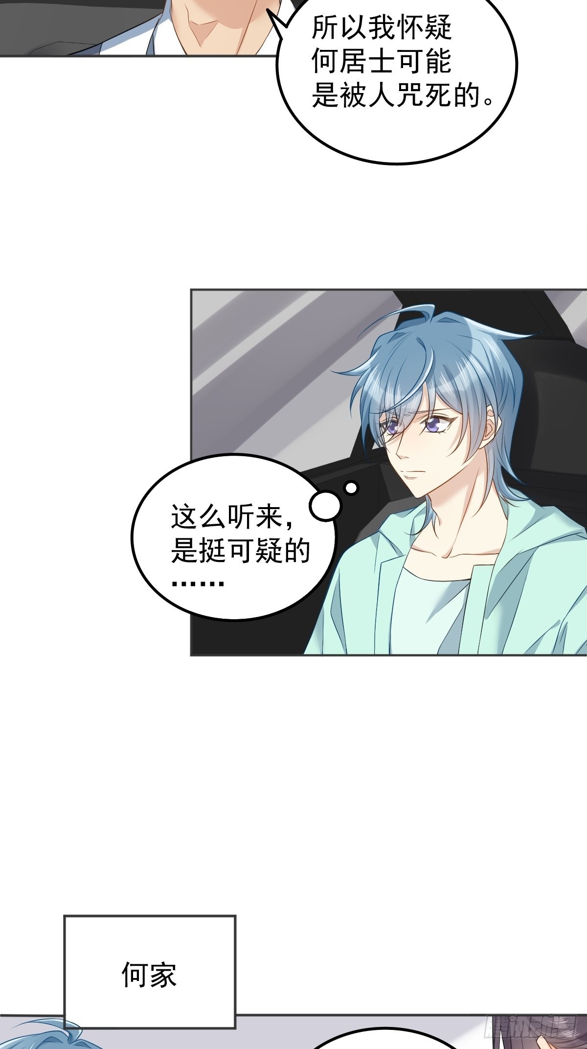 第134话 红阳道12