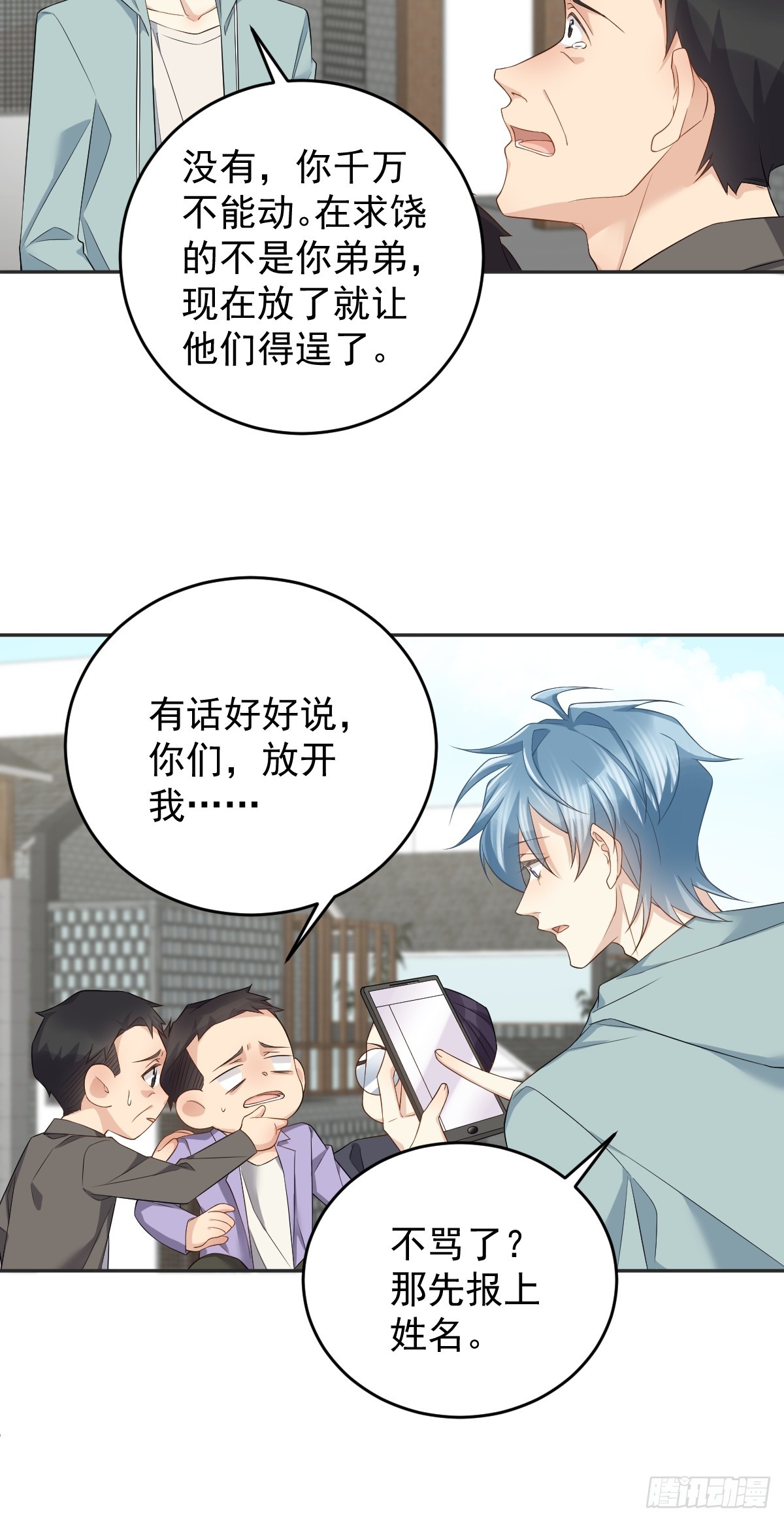 第189话 中邪18