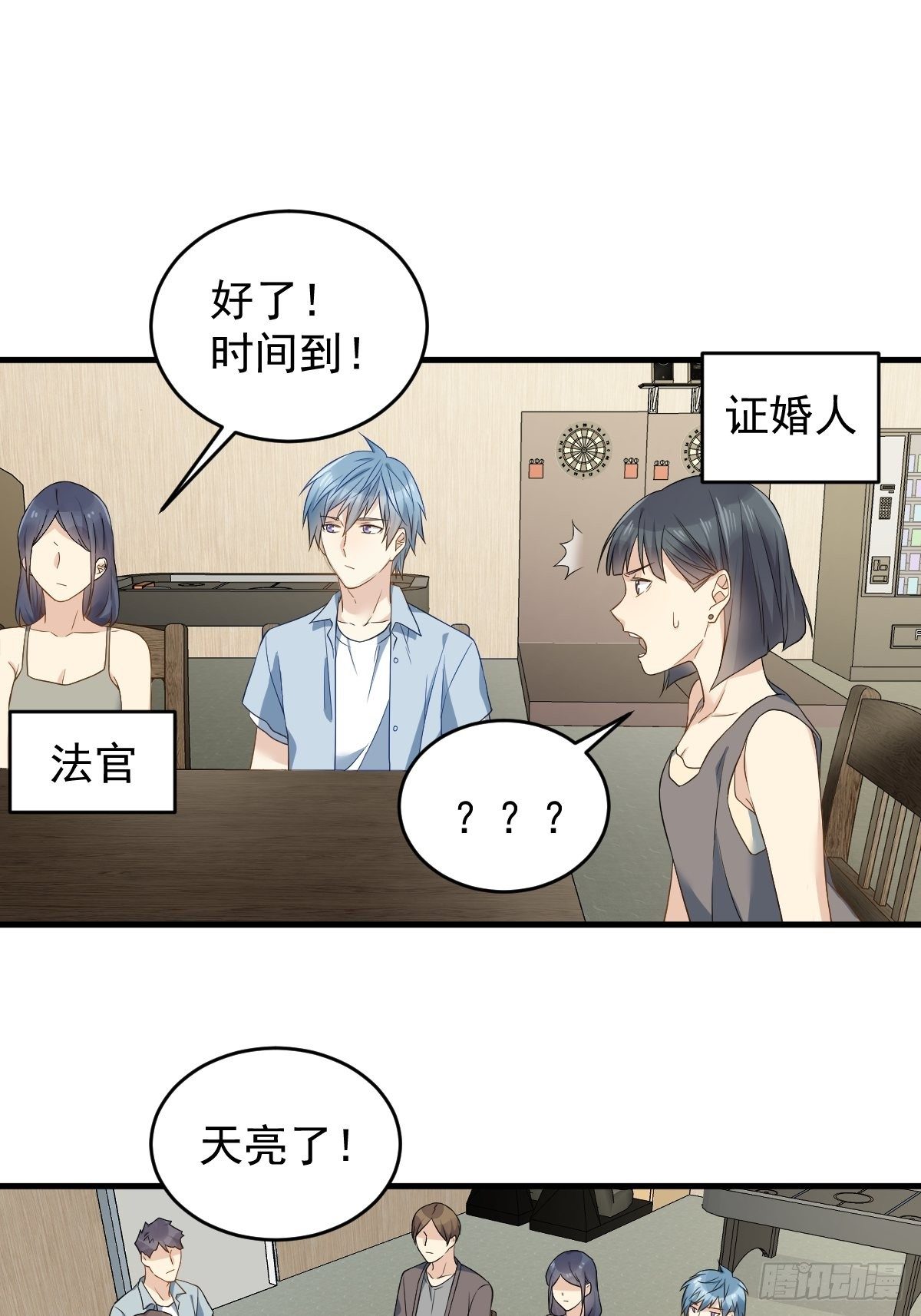 第49话 鬼魂新娘8