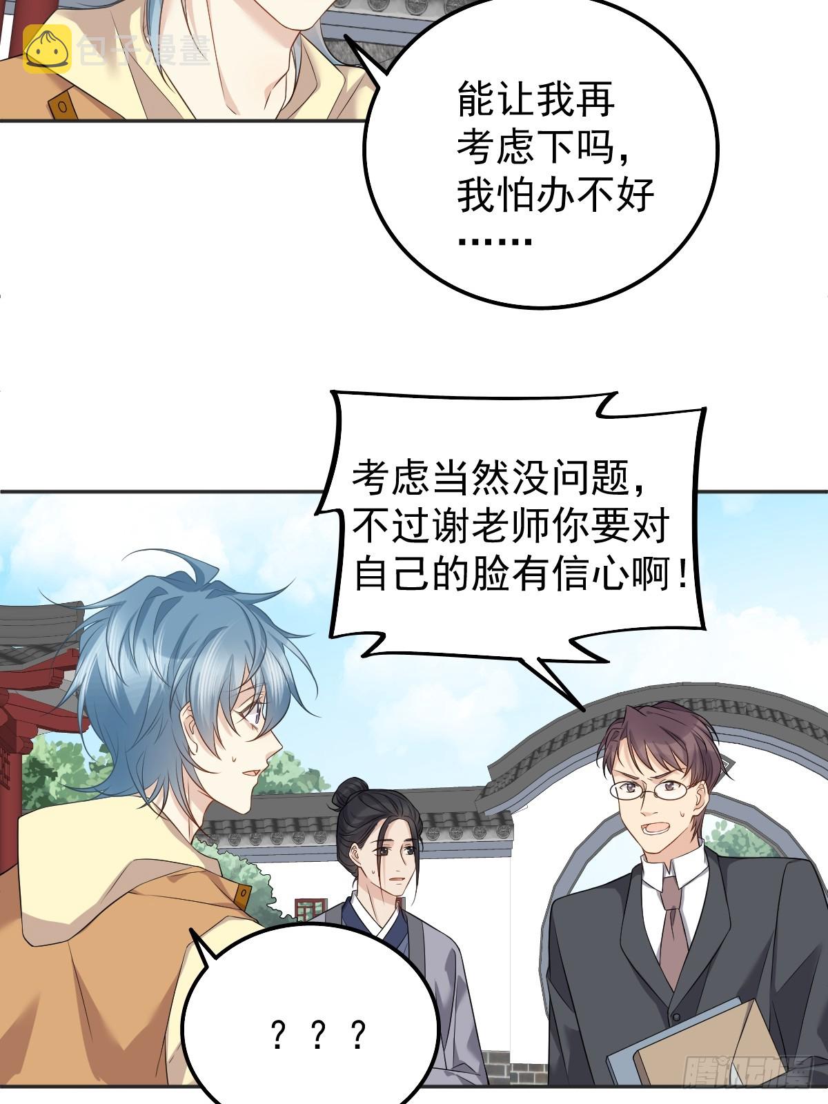 第177话 拜斗祈福5