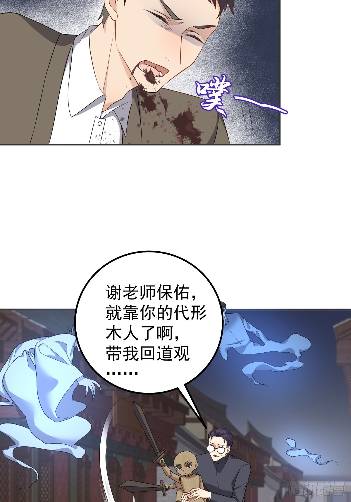 第163 闹鬼25