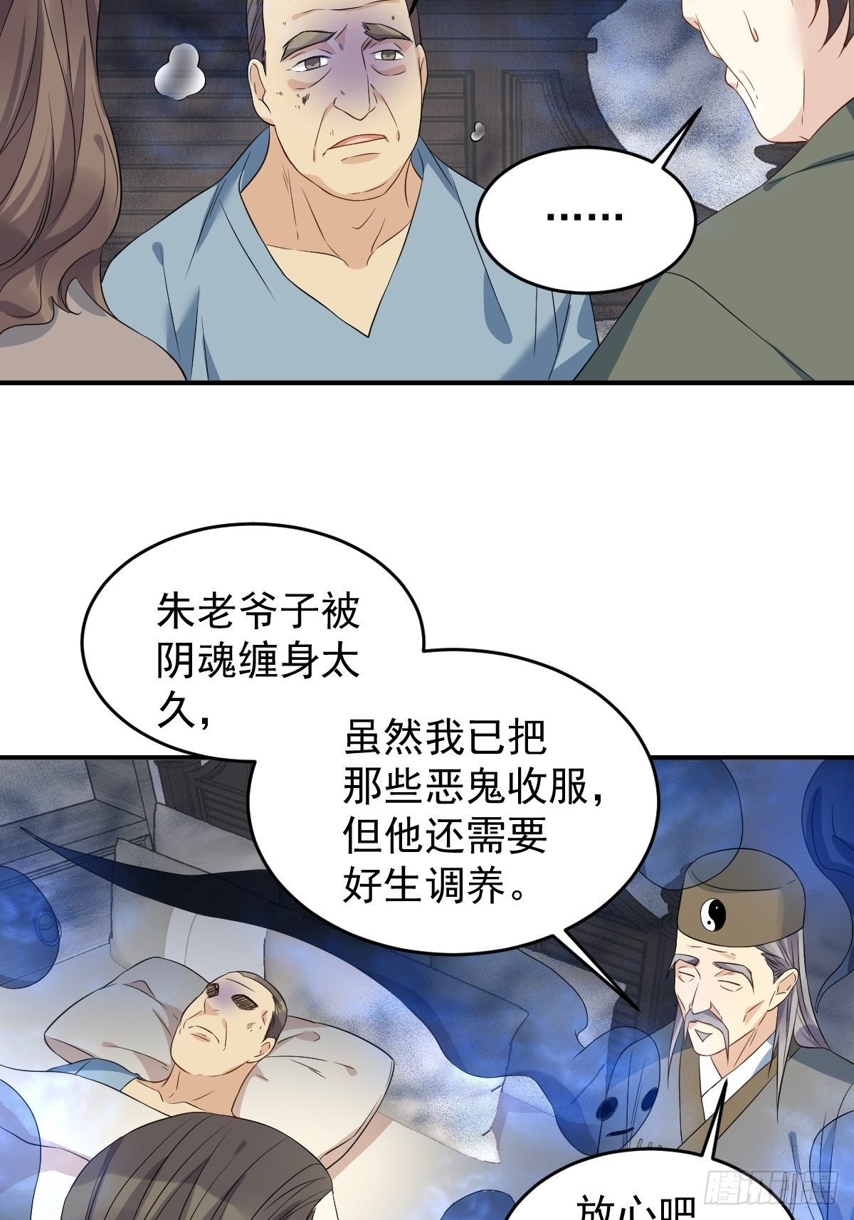 第68话 现学现卖8