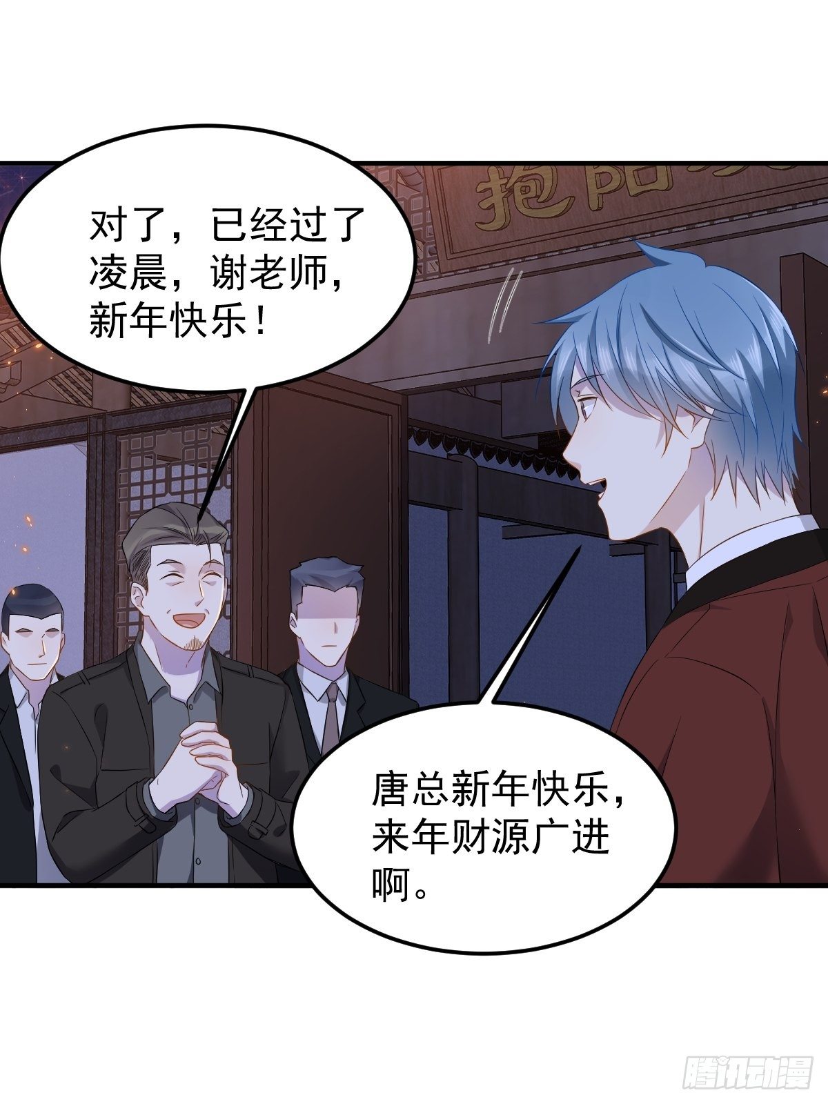 第88话 跨年法会15