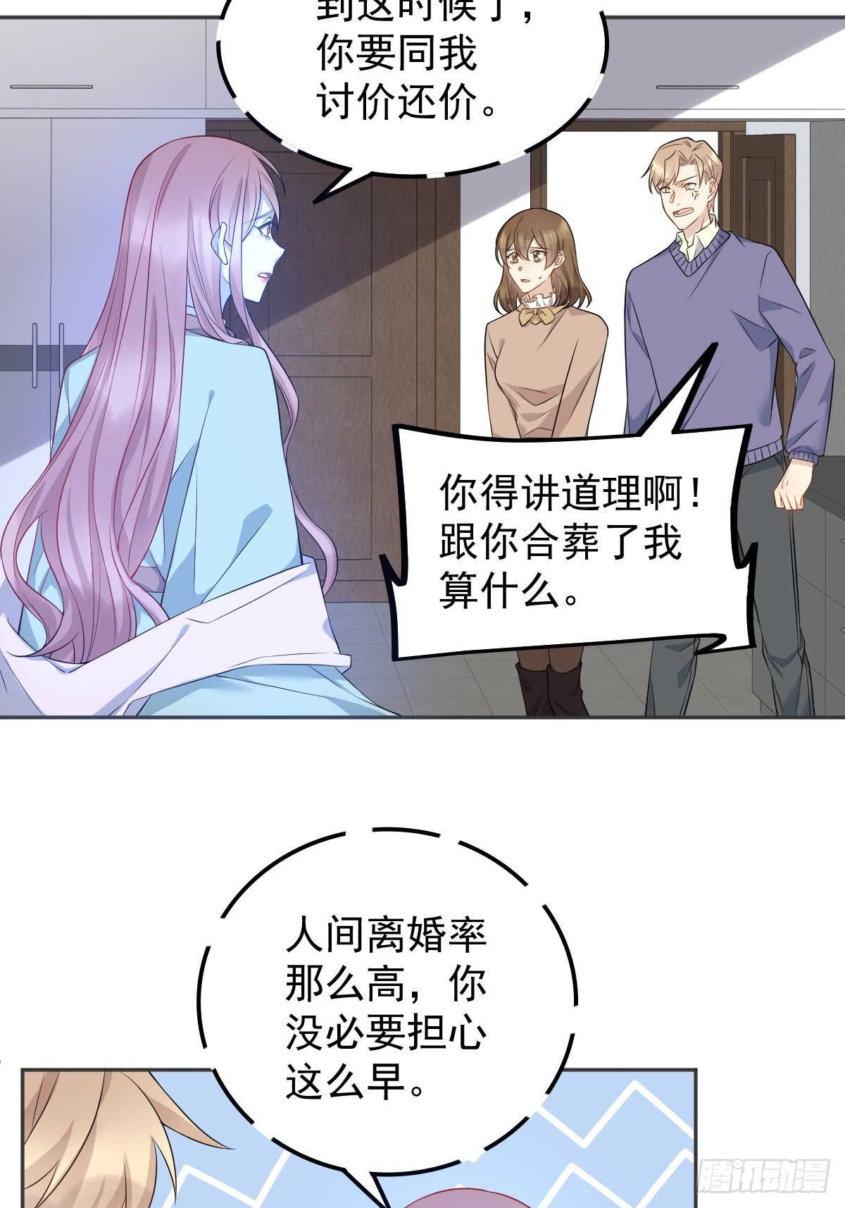 第142话不搞歧视15