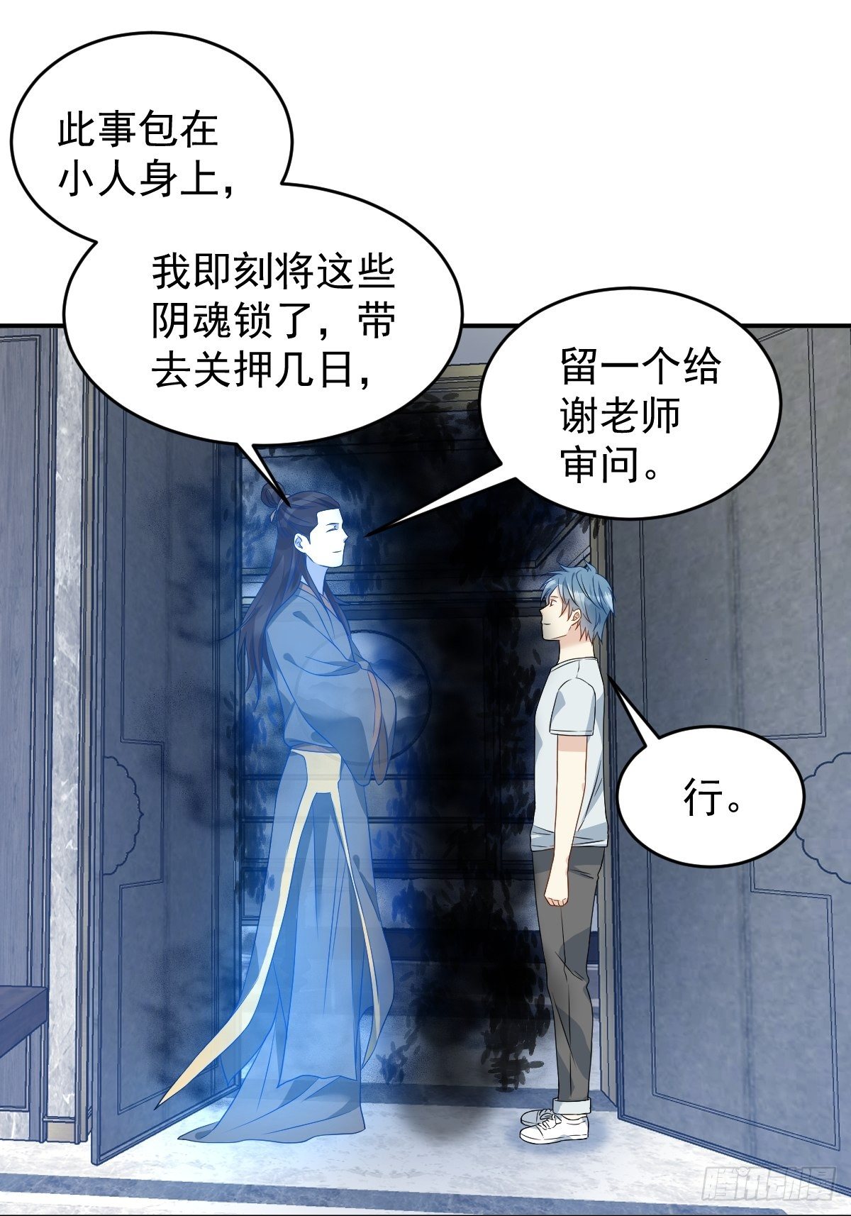 第69话 城隍借兵9