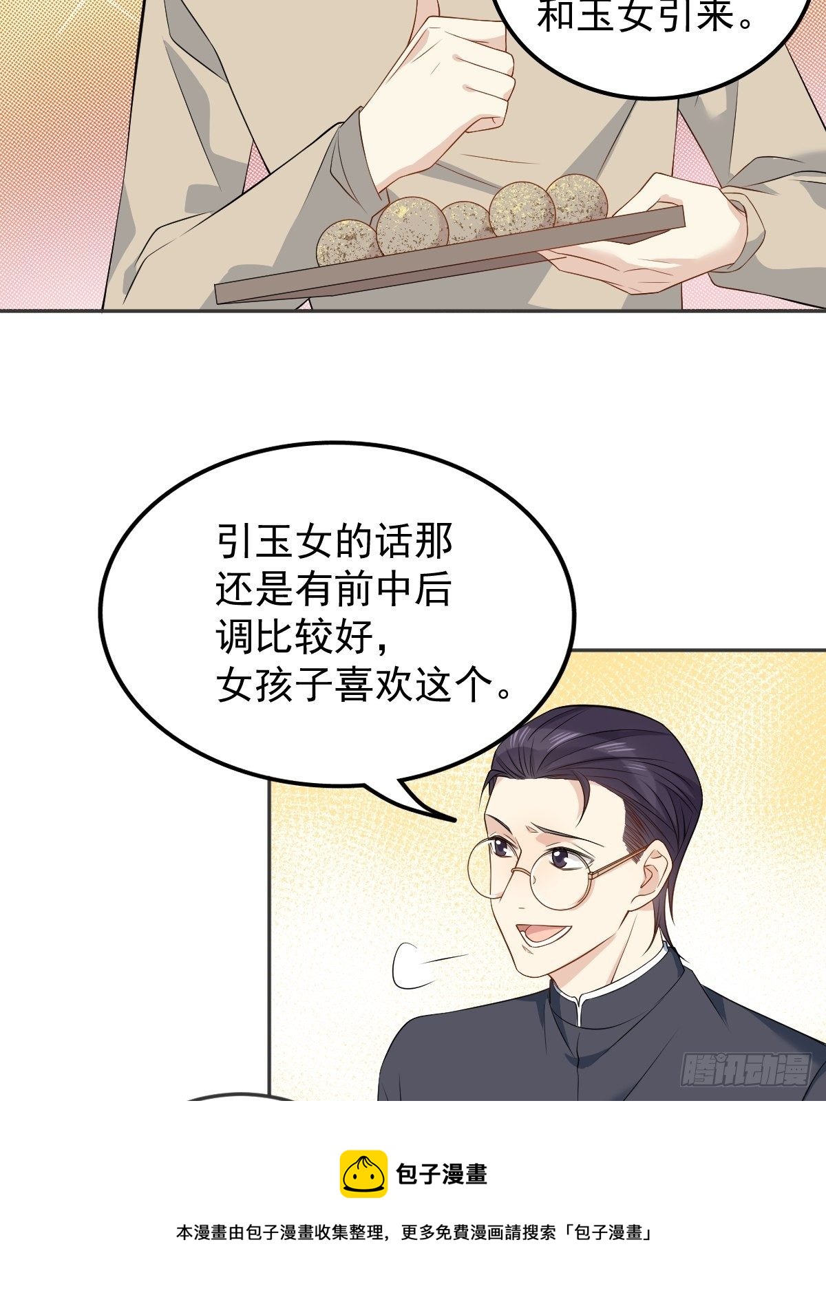 第121话 降真香24