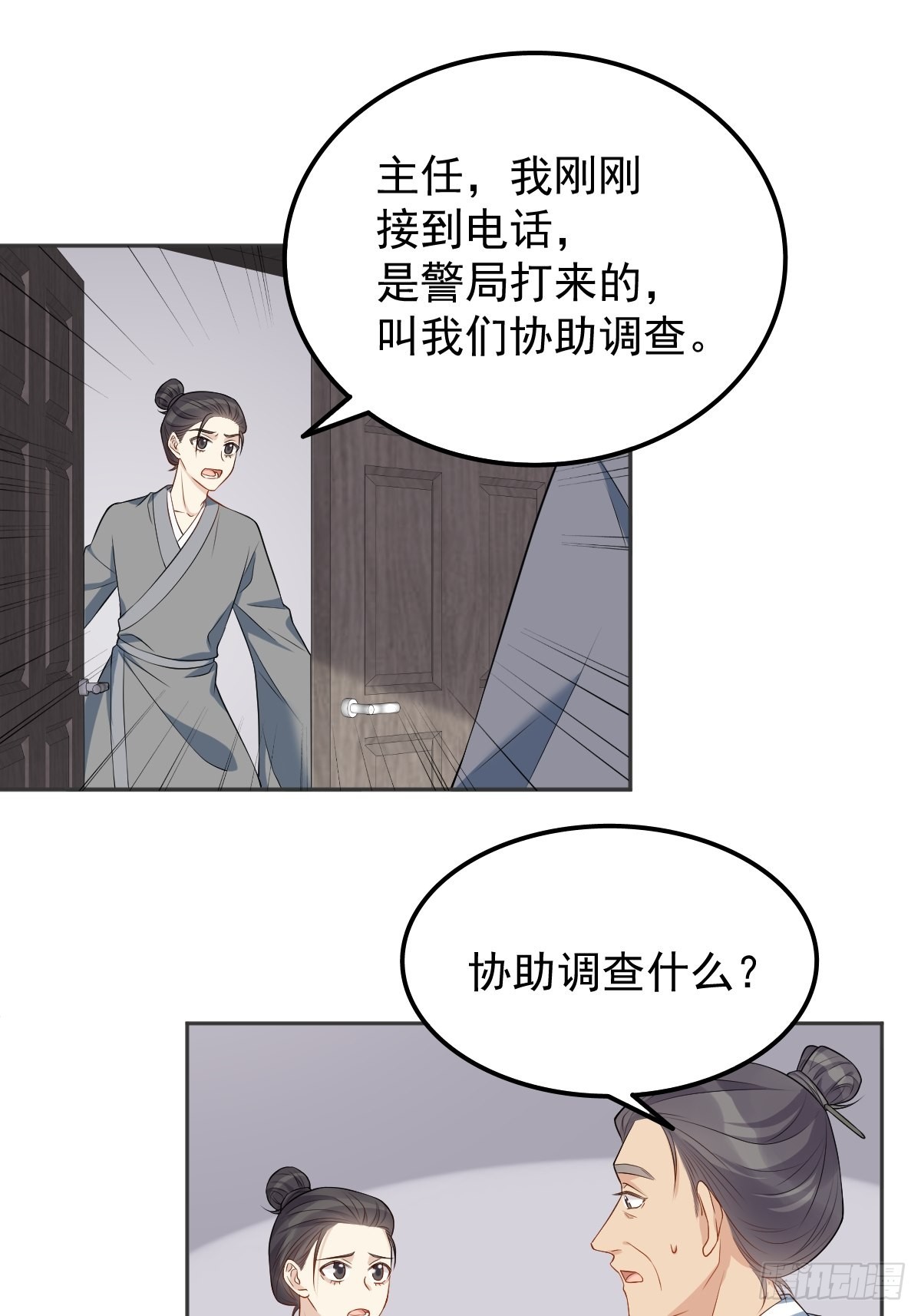 第134话 红阳道7