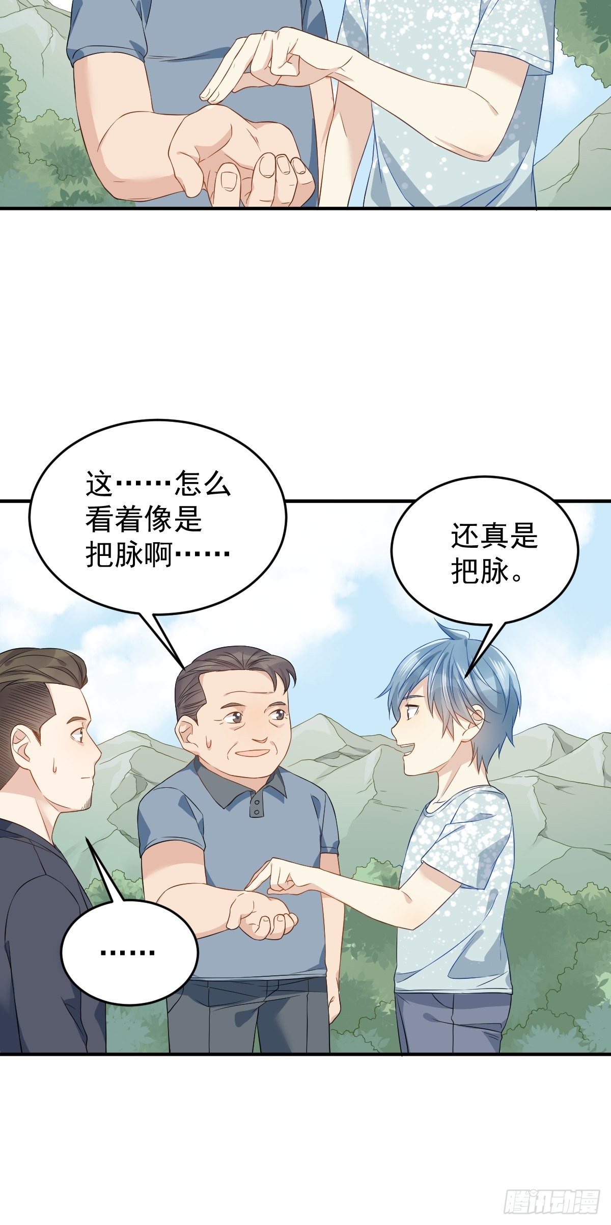 第55话 山水供莲花13