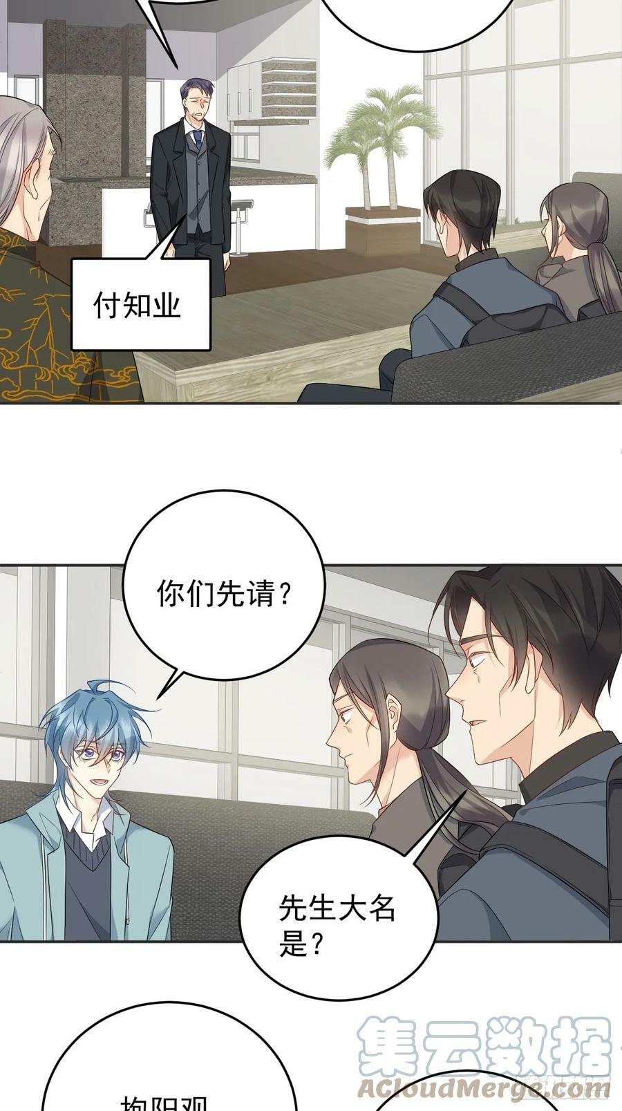 第215话 桃花事件18