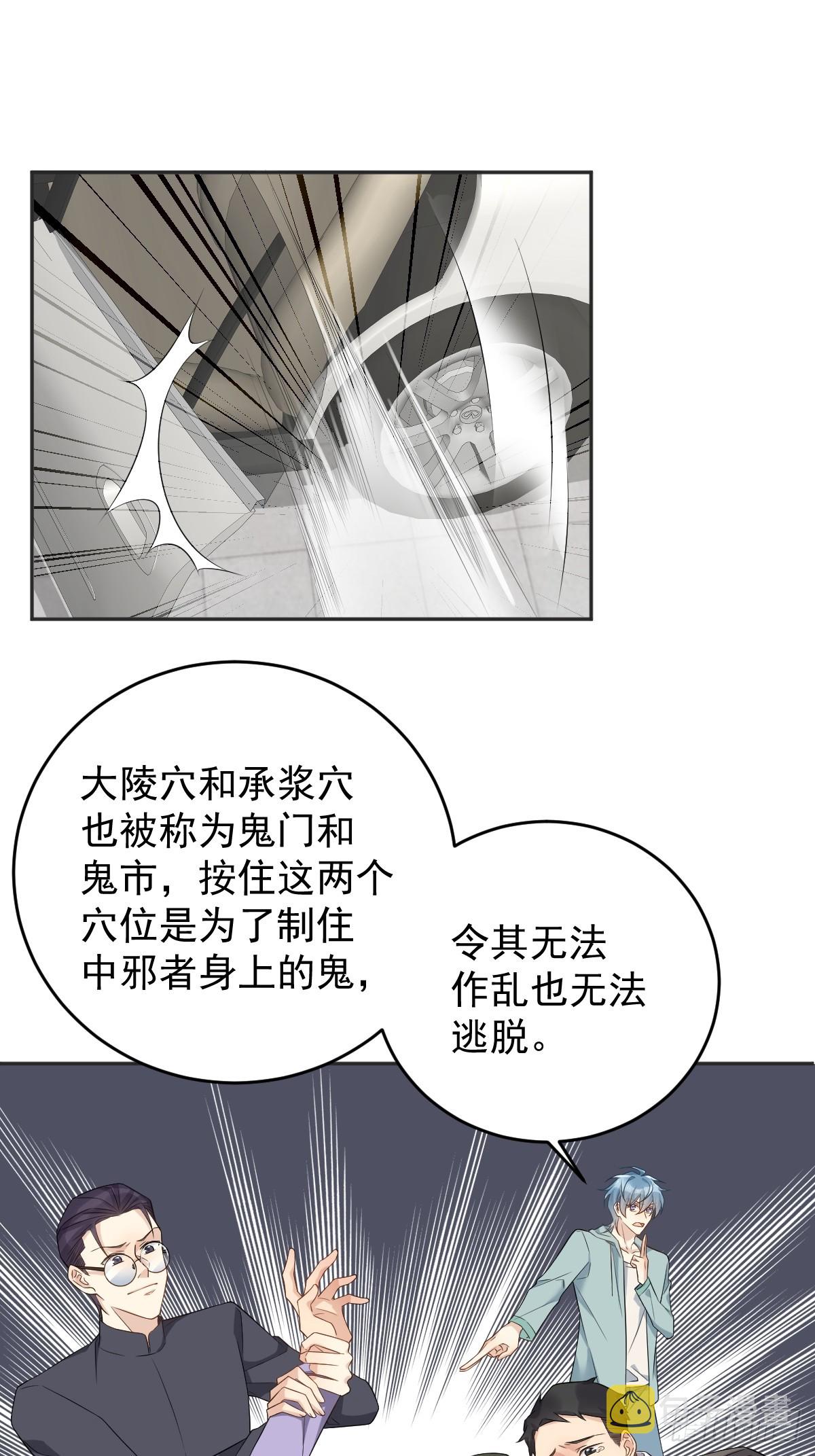 第189话 中邪15