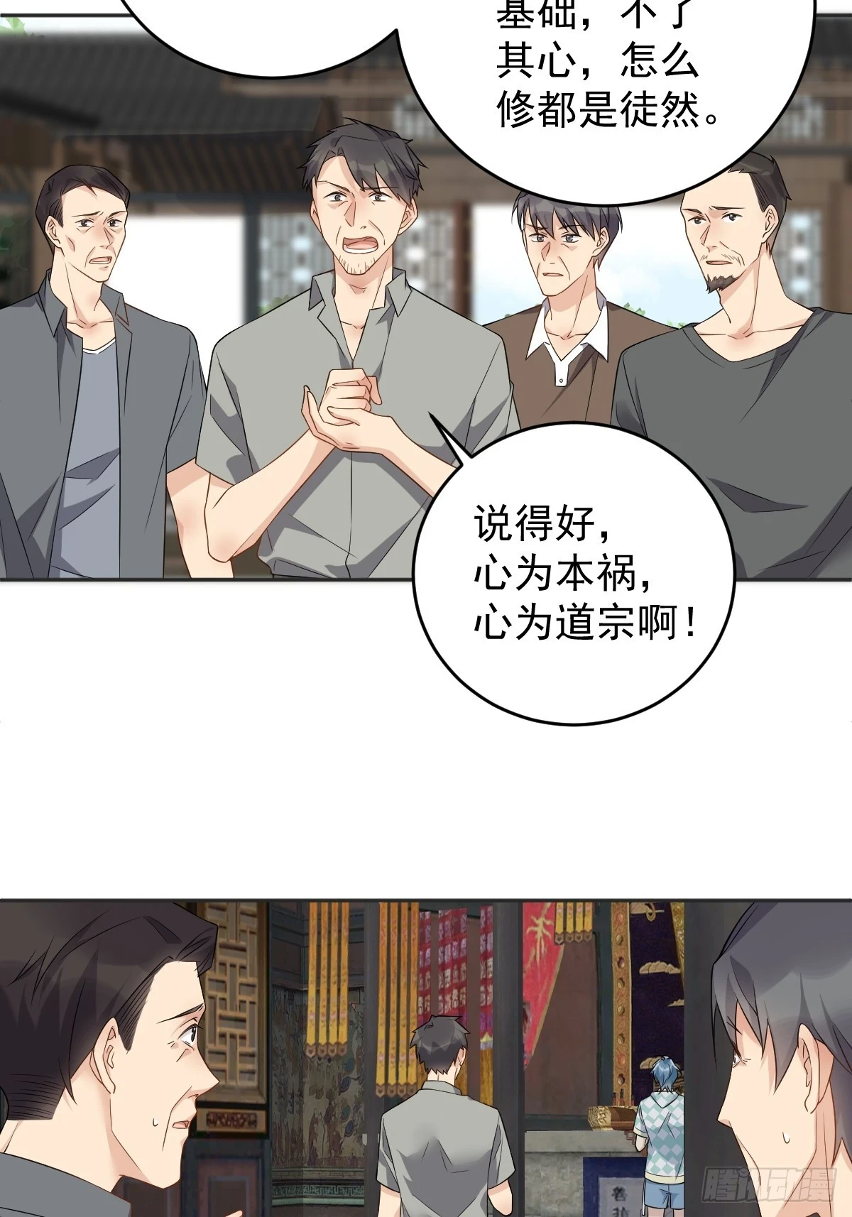 第204话 有缘人20