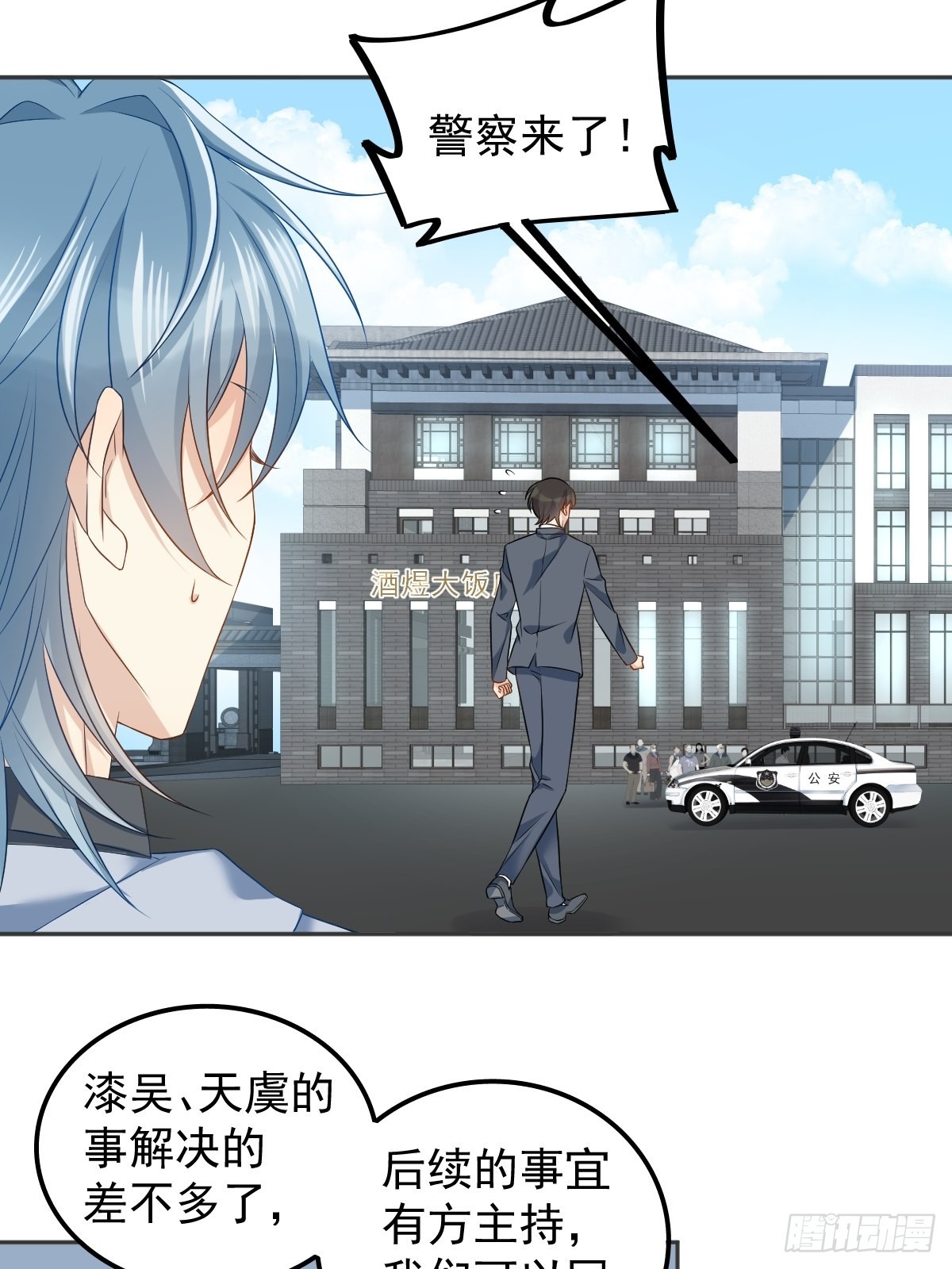 第148话照顾的好12